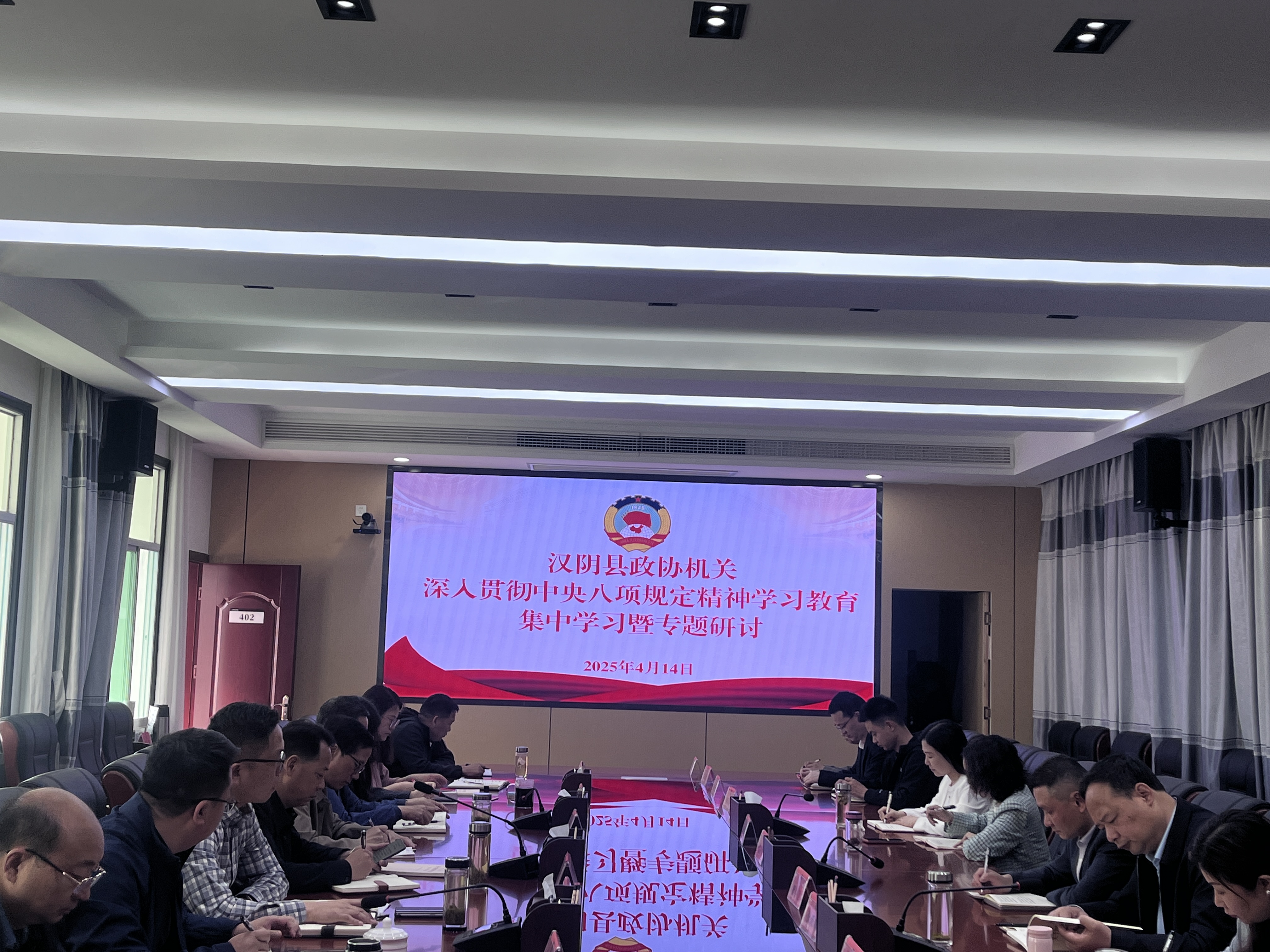 汉阴县政协机关持续深入开展学习教育