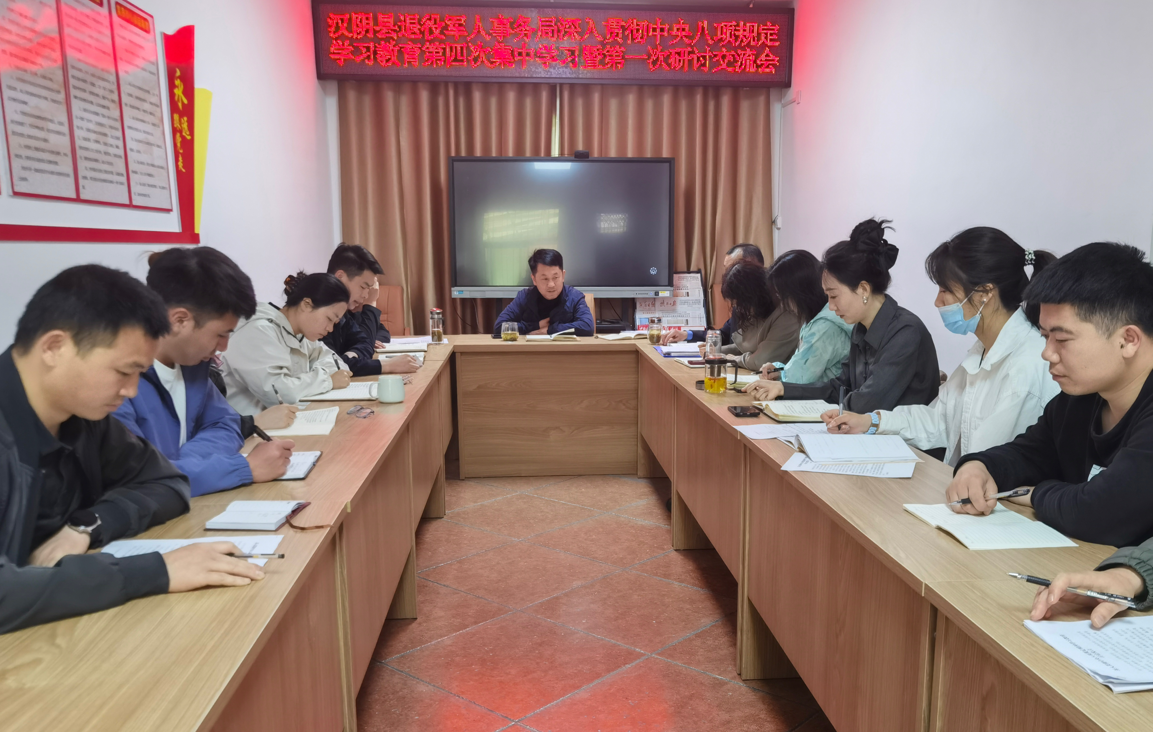 汉阴县退役军人事务局开展深入贯彻中央八项规定精神学习教育专题研讨会