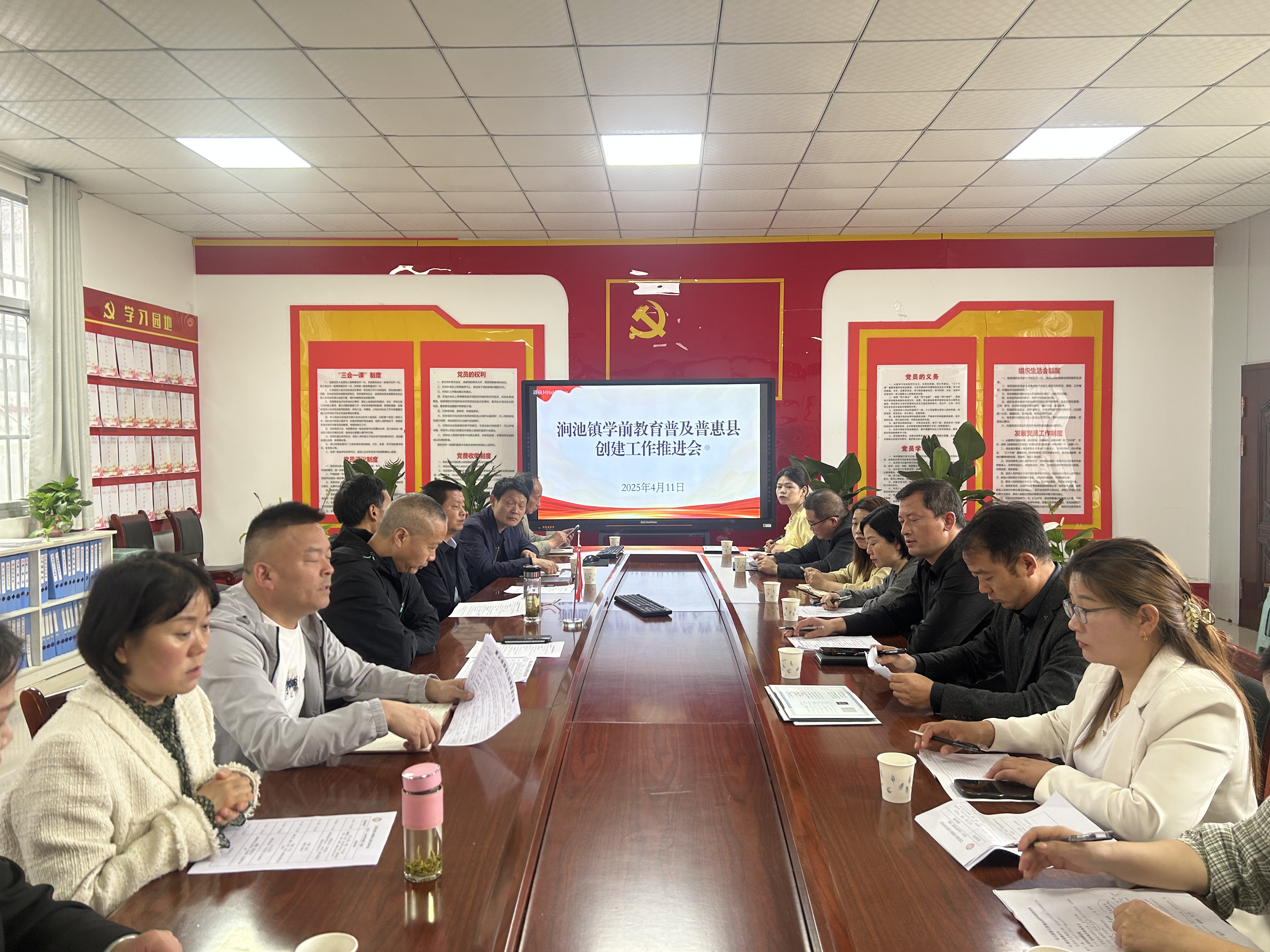 汉阴县涧池镇中心小学召开学前教育普及普惠县创建工作推进会