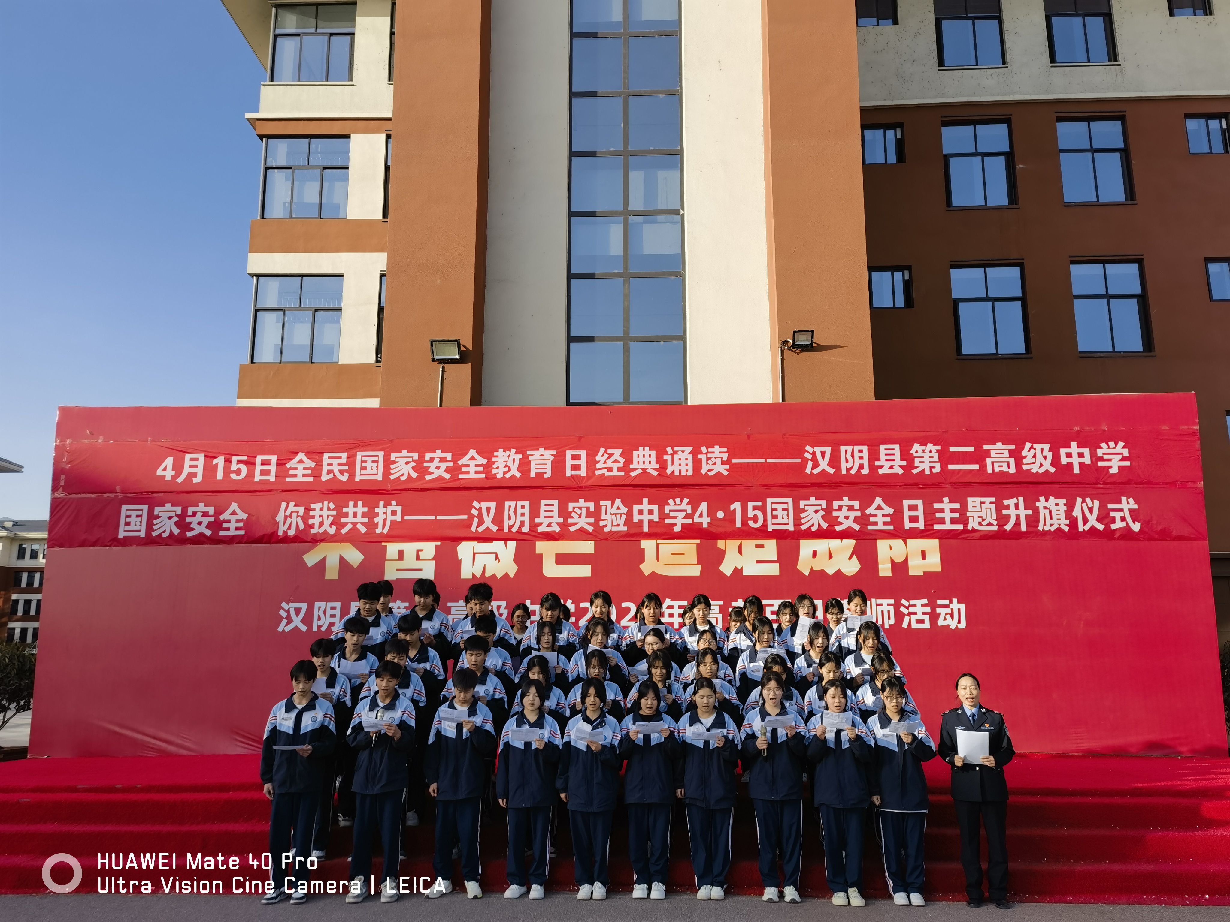 汉阴县城关镇联合第二中学开展全民国家安全教育日主题朗读活动