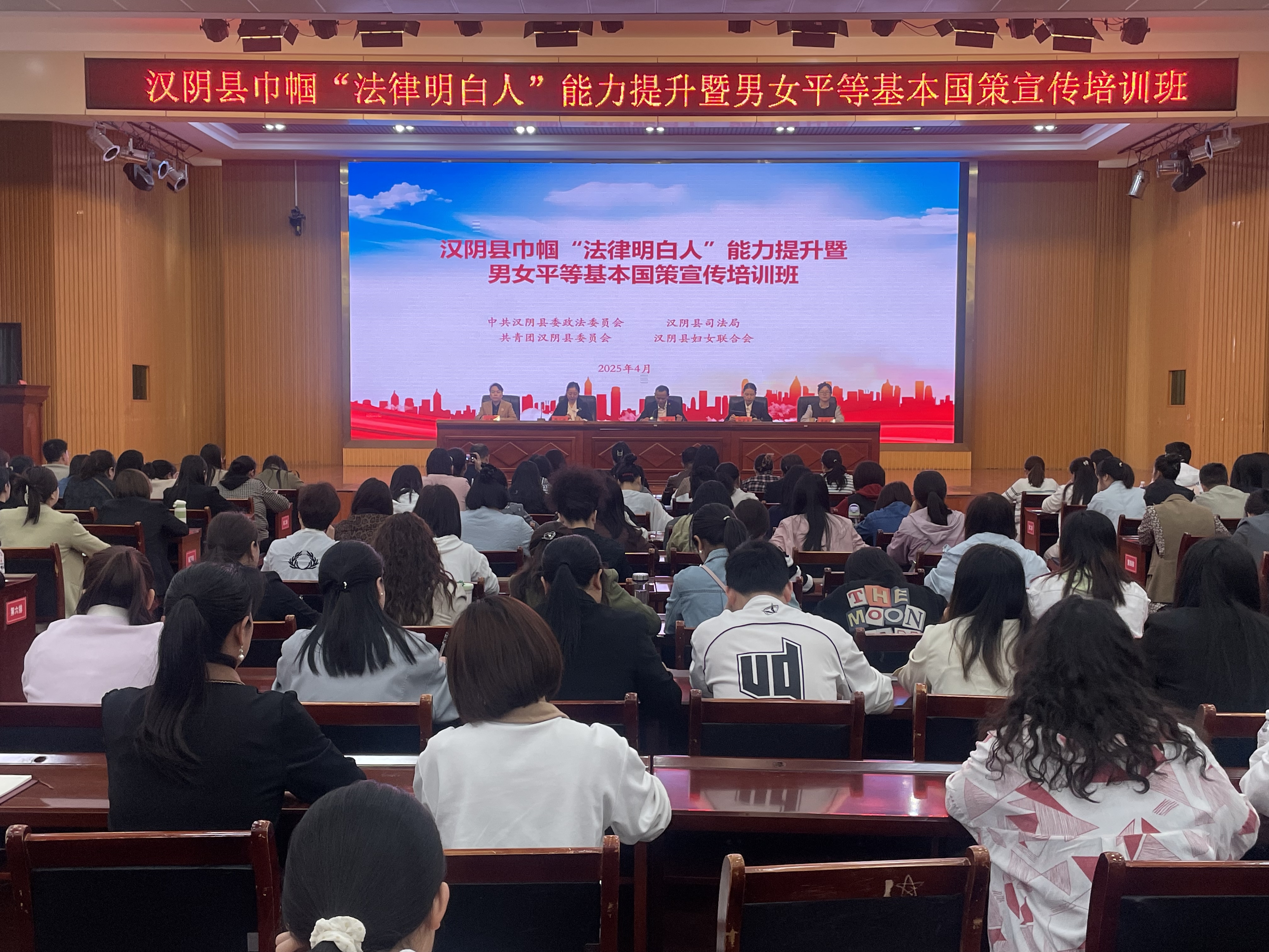 汉阴县举办巾帼“法律明白人”能力提升暨男女平等基本国策宣传培训班