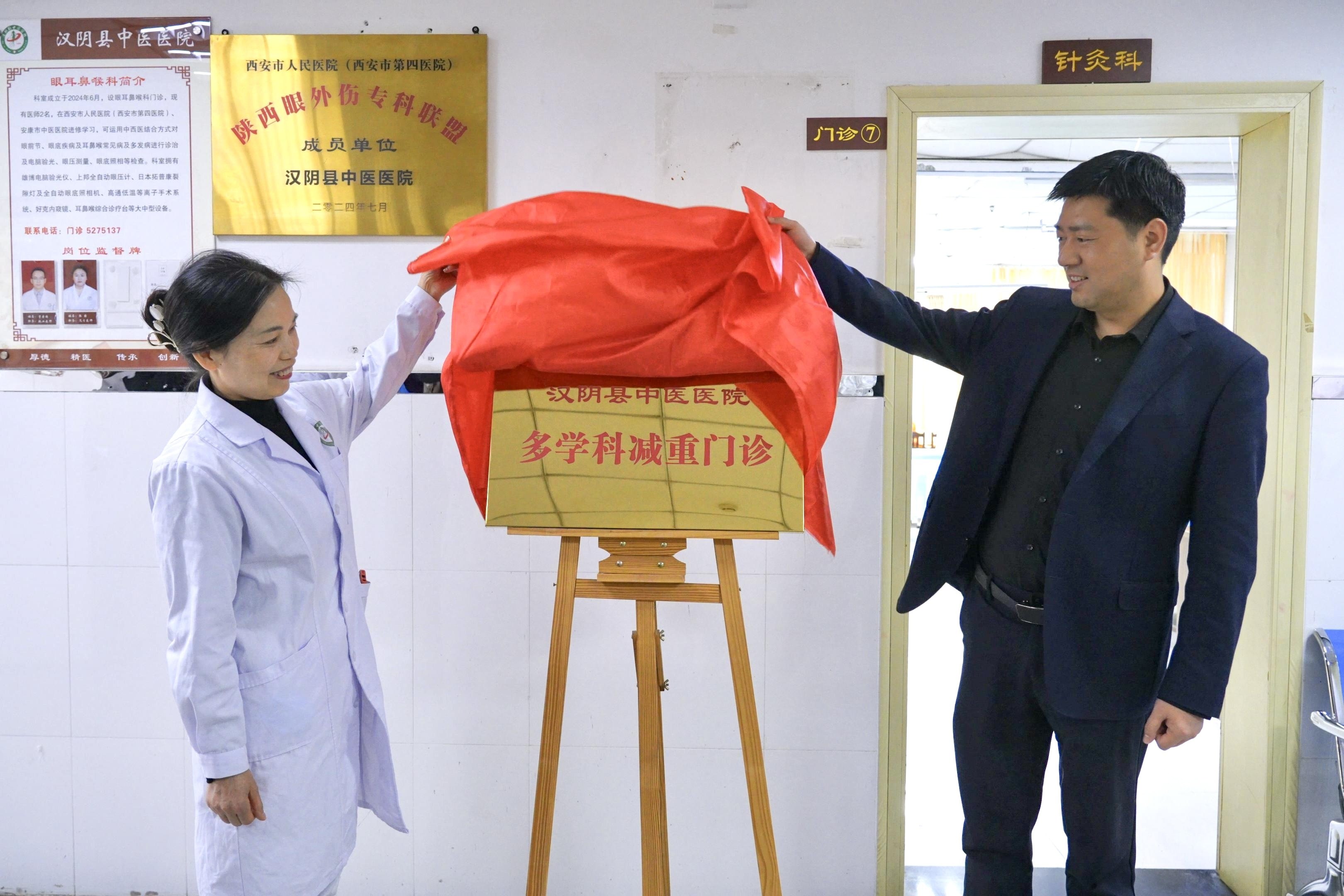 汉阴县中医医院“多学科减重门诊”开诊