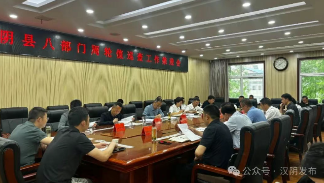 汉阴县召开生态环保八部份周轮值巡视使命增长会