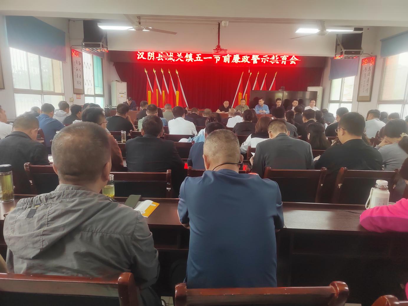 汉阴县城关镇：廉钟鸣警醒 清风拂初心