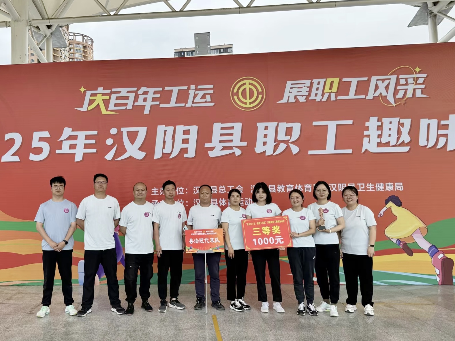 汉阴法院积极参加汉阴县“庆百年工运 展职工风采”职工趣味运动会