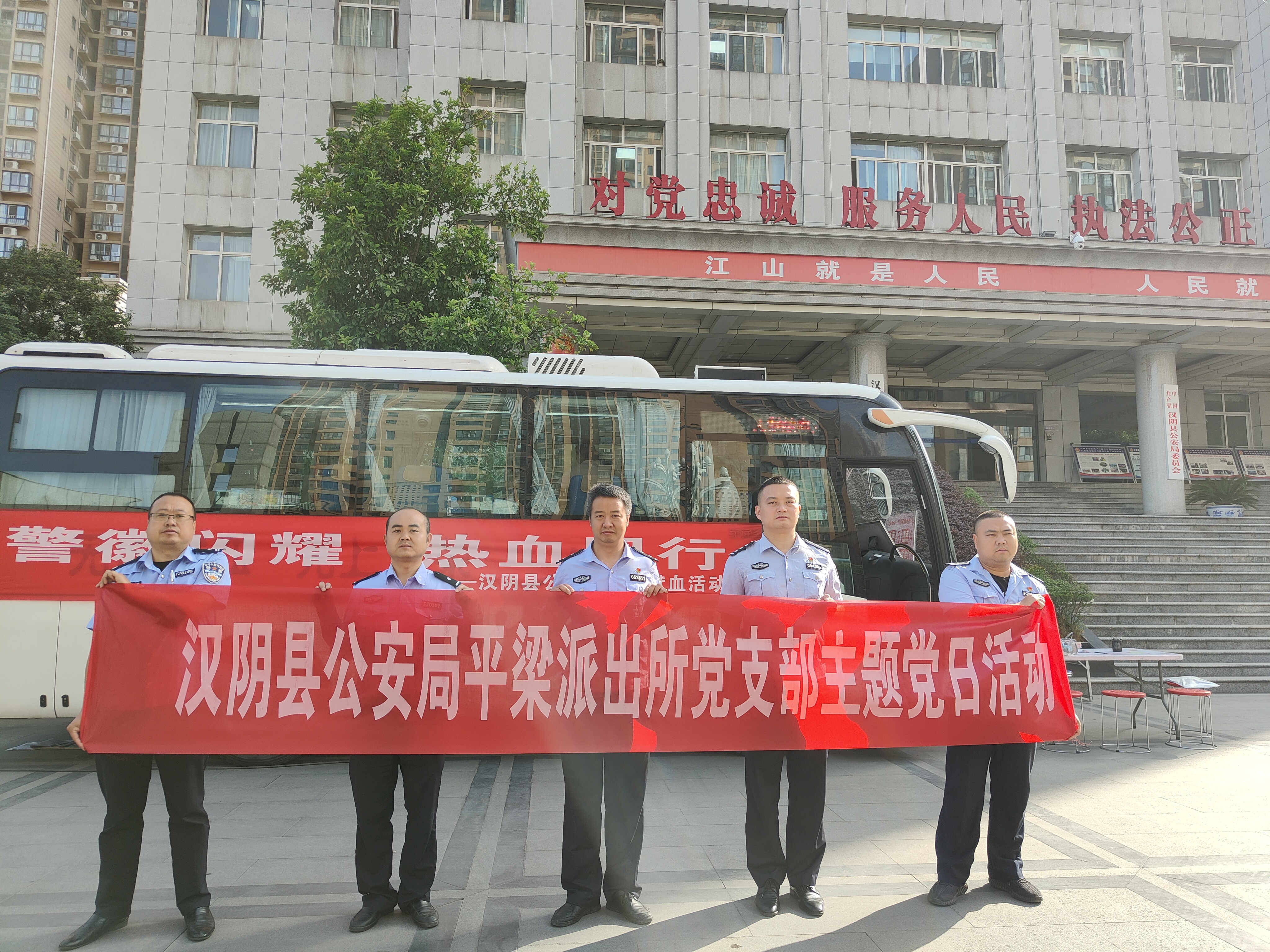 平梁派出所党支部开展“警徽闪耀 热血同行”无偿献血主题党日活动