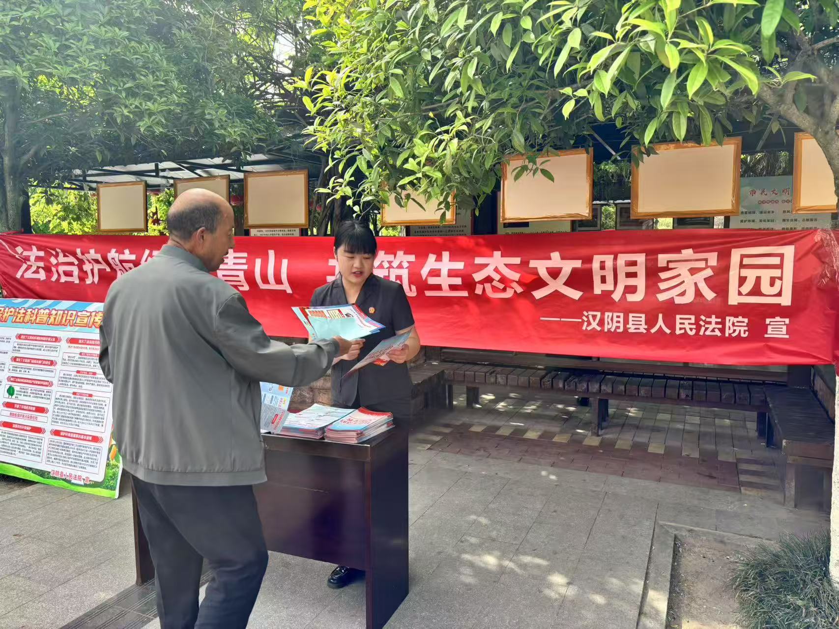 汉阴法院：法治护航绿水青山 共筑生态文明家园