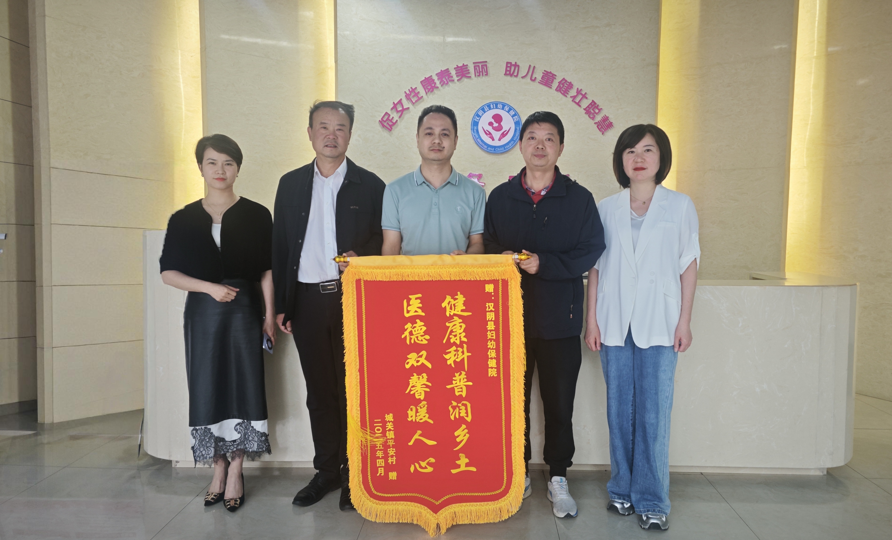医心连民心 健康入乡村