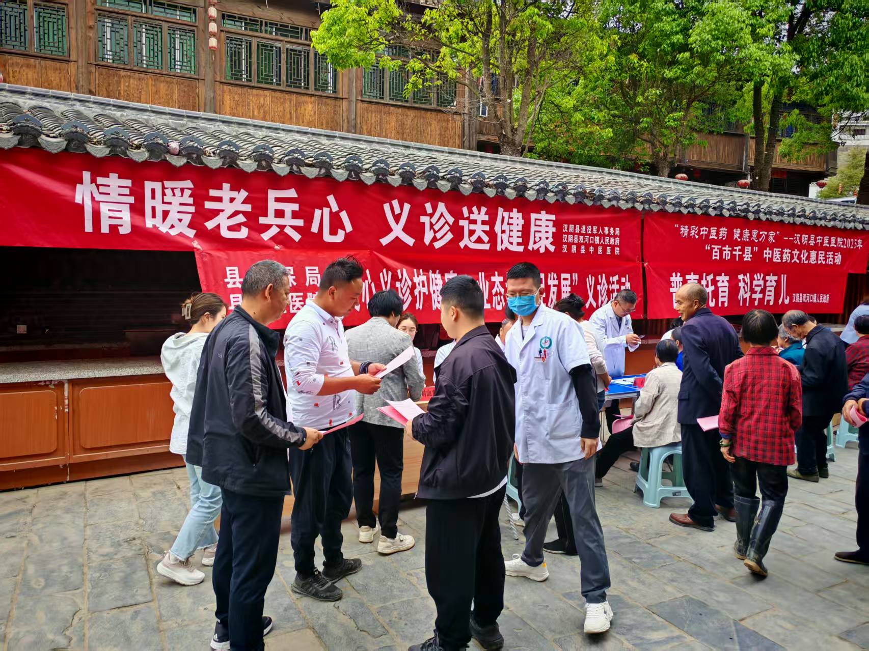 汉阴县退役军人事务局开展“情暖老兵 健康同行”义诊活动