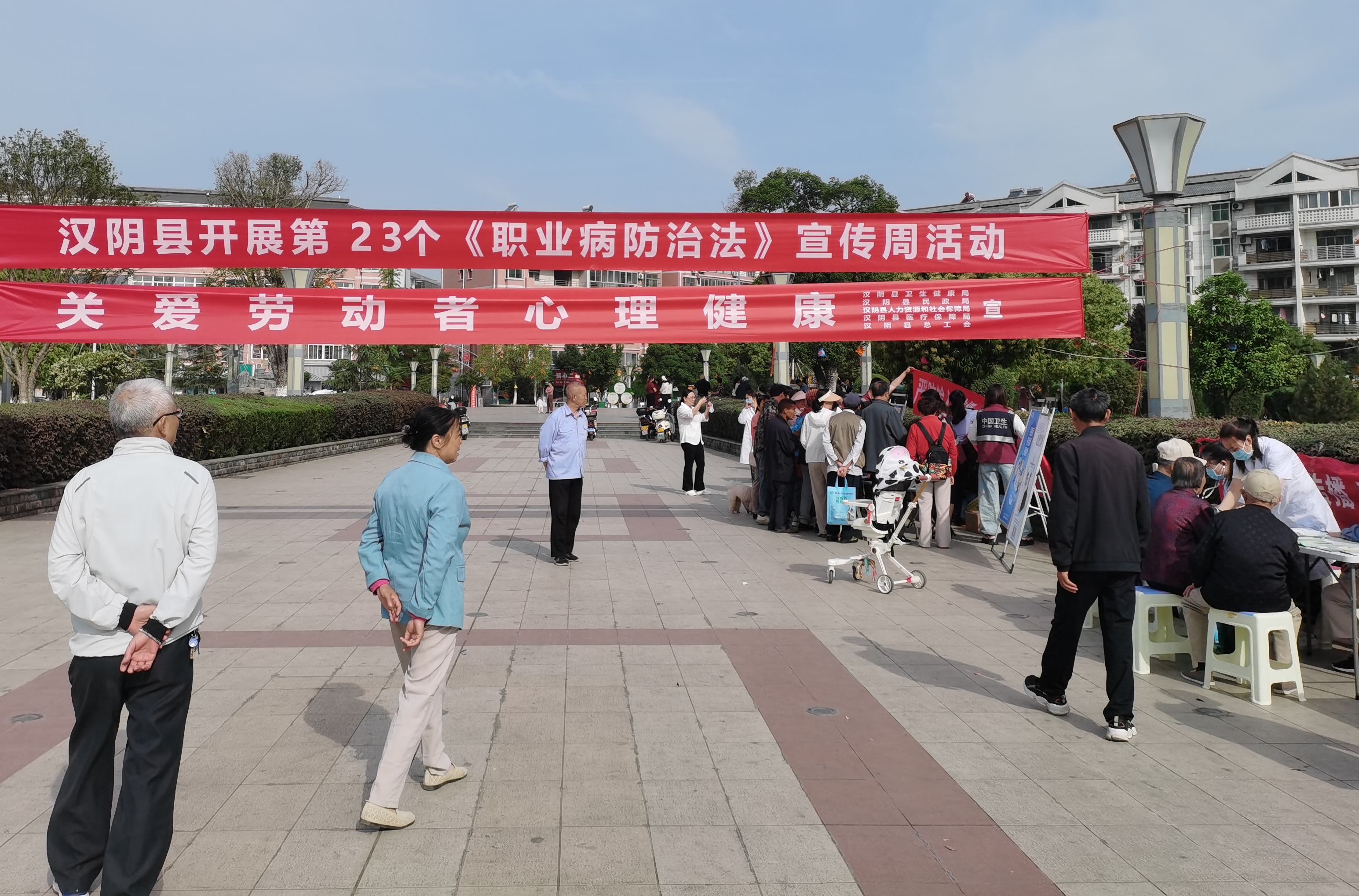 汉阴县开展《中华人民共和国职业病防治法》宣传周活动