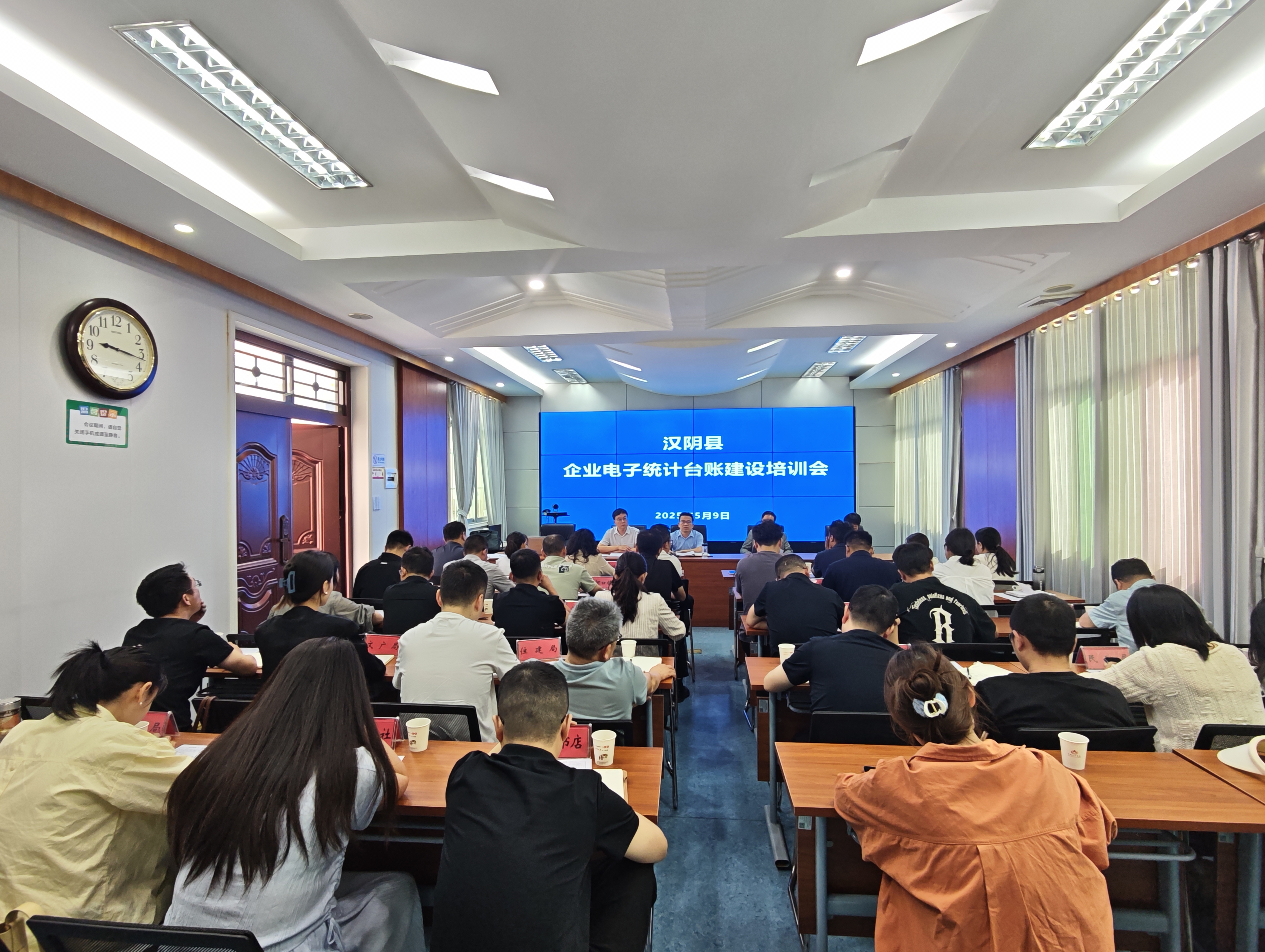 汉阴县统计局：专题培训助力企业电子统计台账建设
