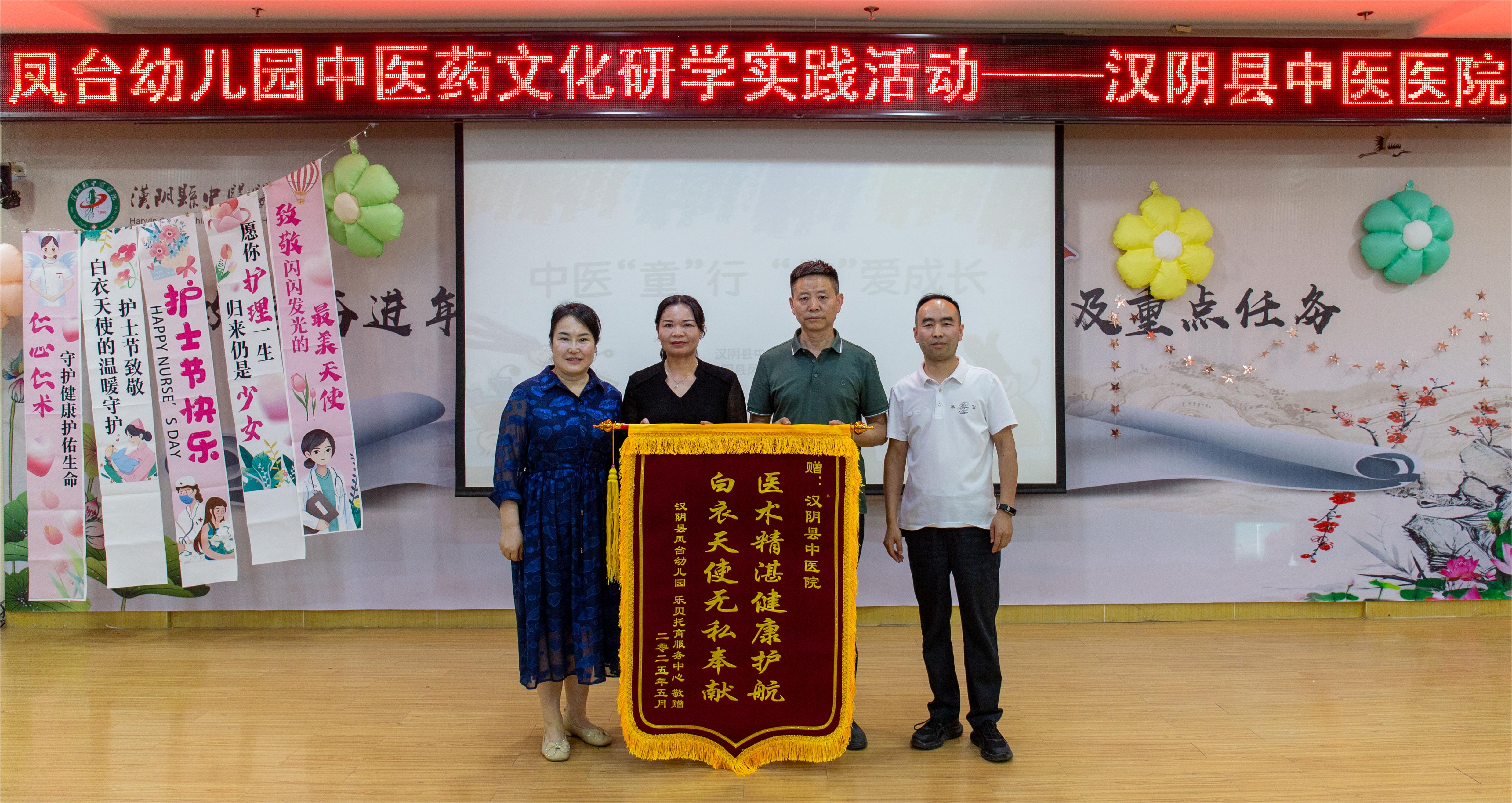 汉阴县凤台幼儿园：中医“童”行 “护”爱成长