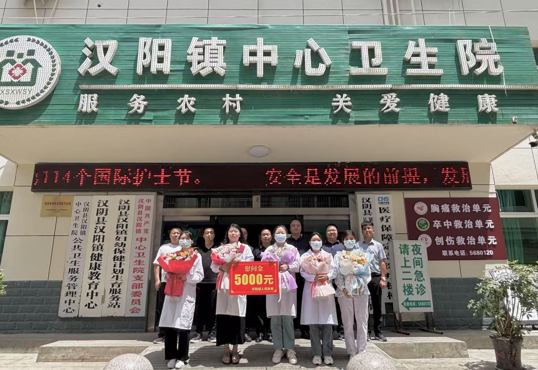 汉阴县汉阳镇举办系列活动庆祝第114个国际护士节 