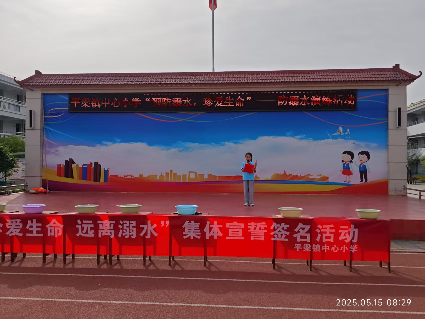 平梁镇中心小学举行防溺水演练活动