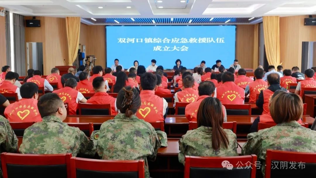 汉阴县首支镇级综合应急救援队伍成立