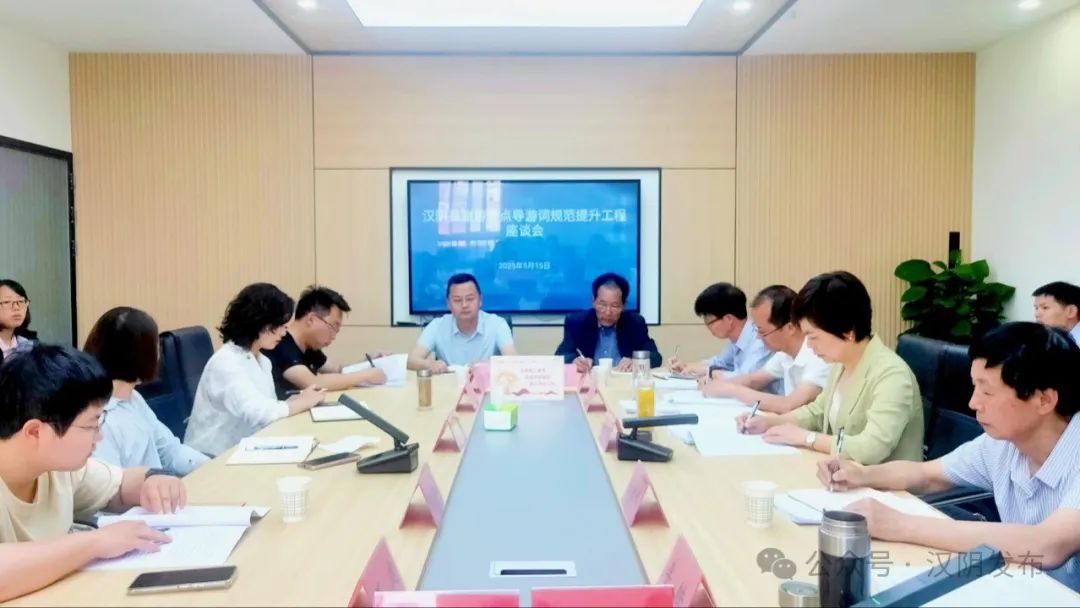 汉阴县组织编撰提升主要旅游景点导游词