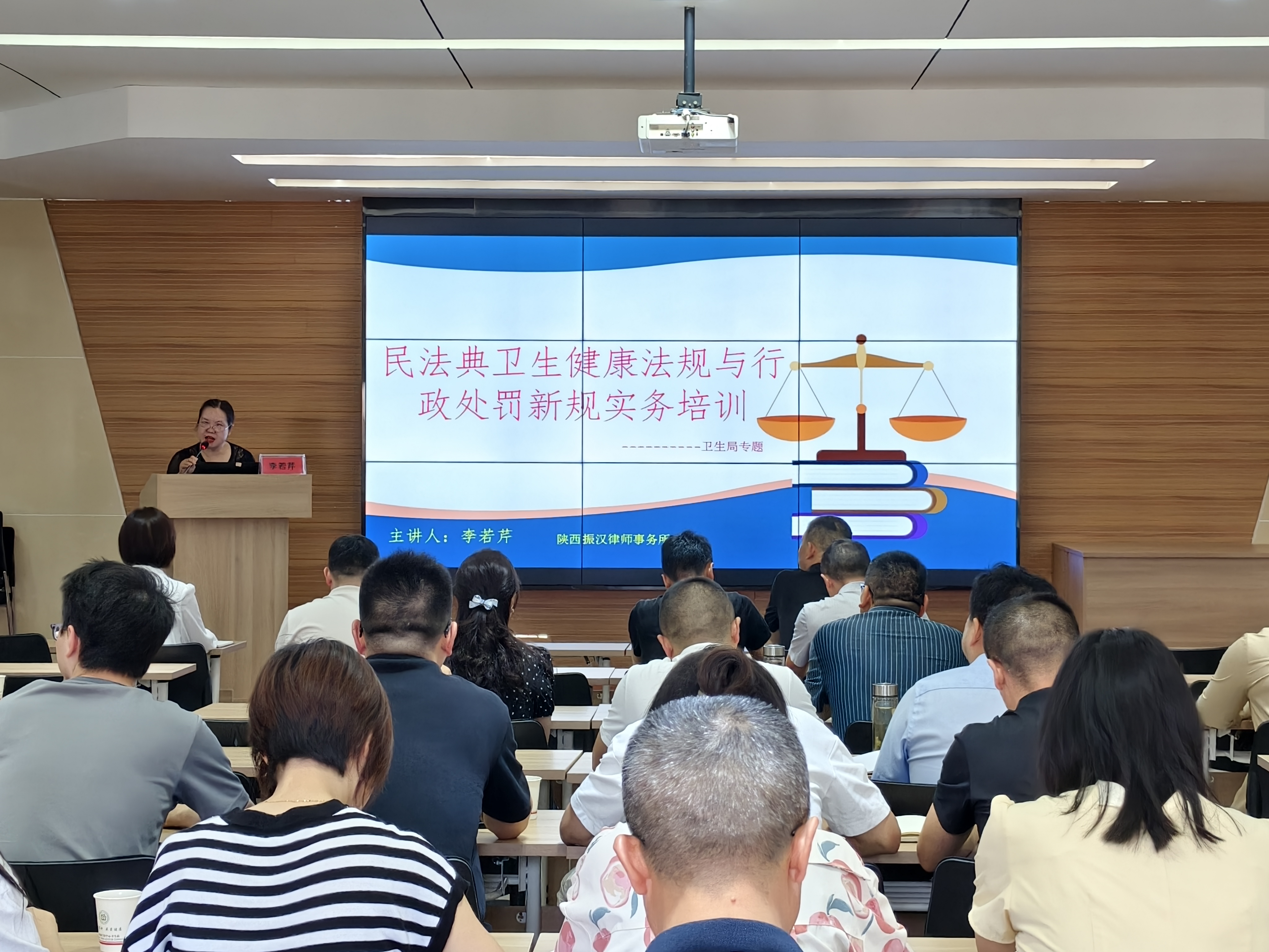 汉阴县卫健局睁开“夷易近法典张扬月”法治培训行动