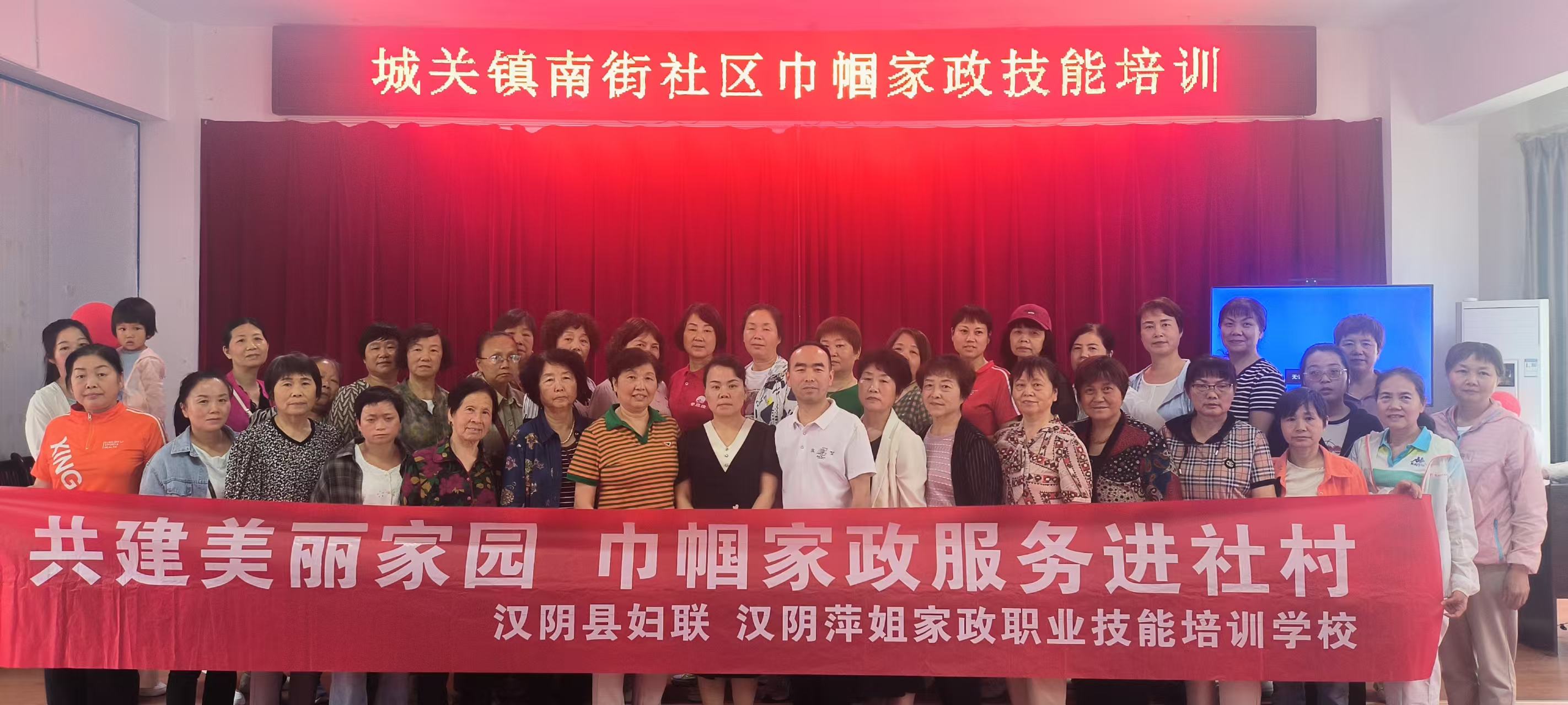 汉阴县城关镇南街社区开展巾帼家政技能培训活动