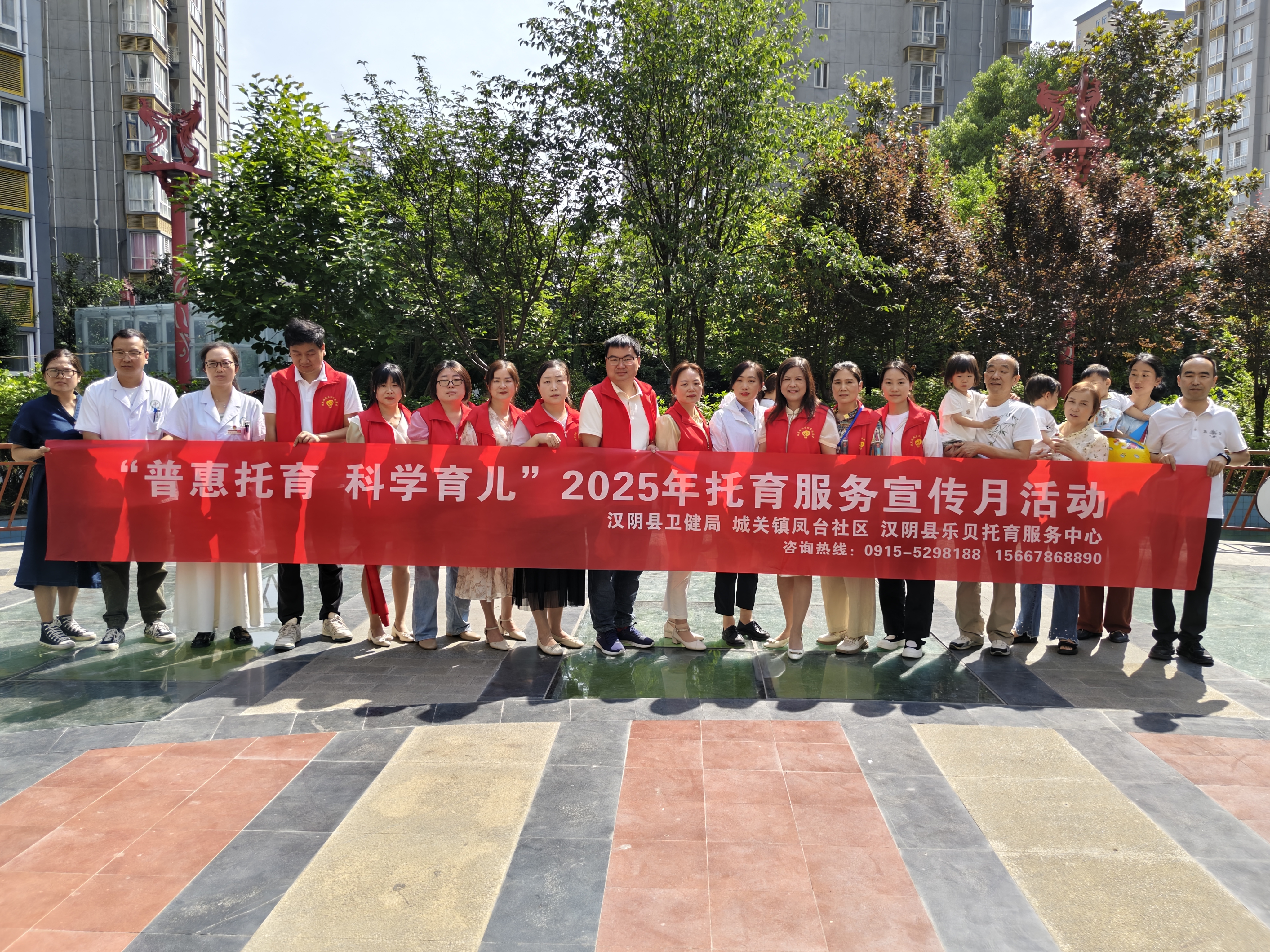 汉阴县乐贝托育服务中心开展2025年托育宣传月活动
