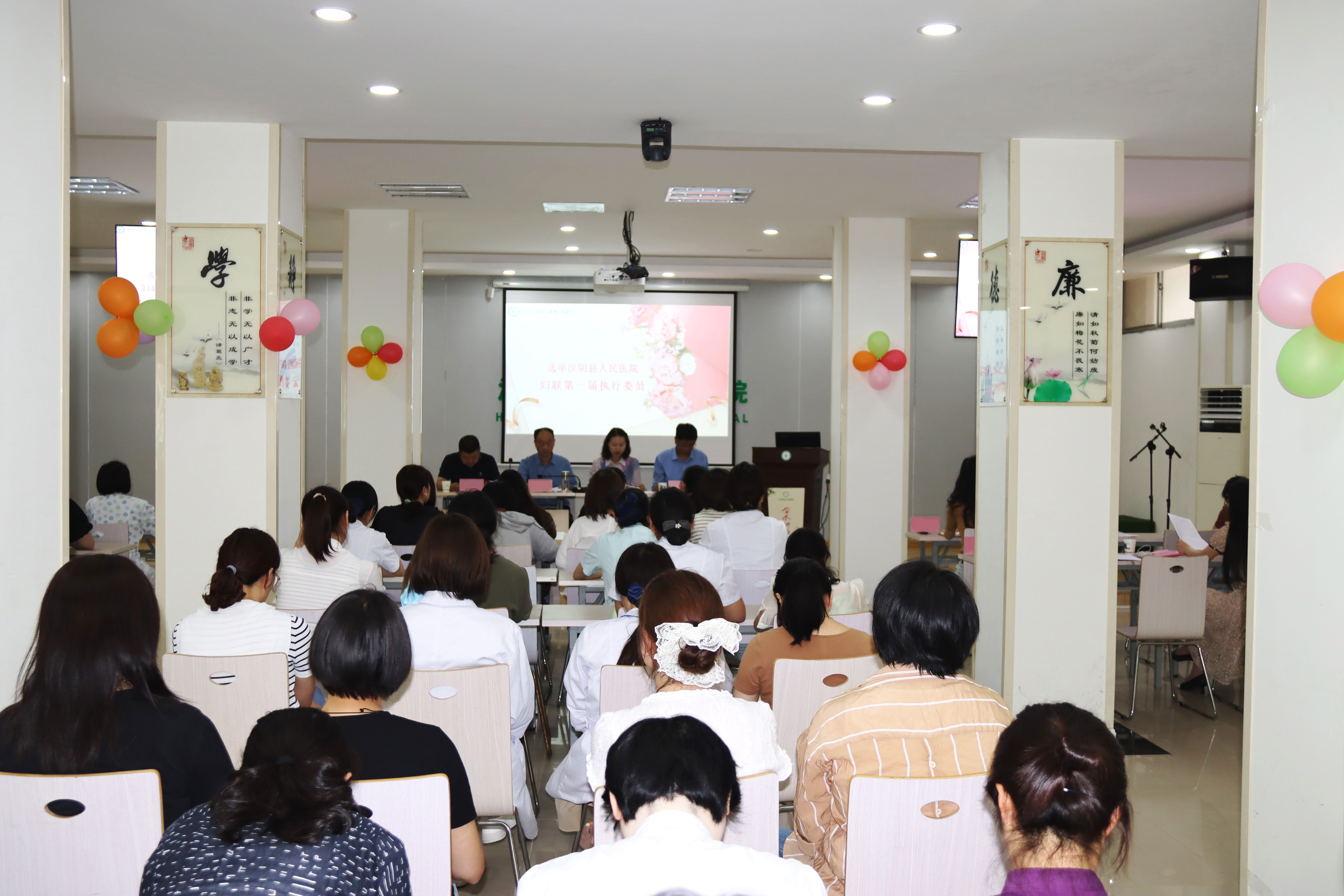 汉阴县国夷易近医院召开主妇第一次代表大会