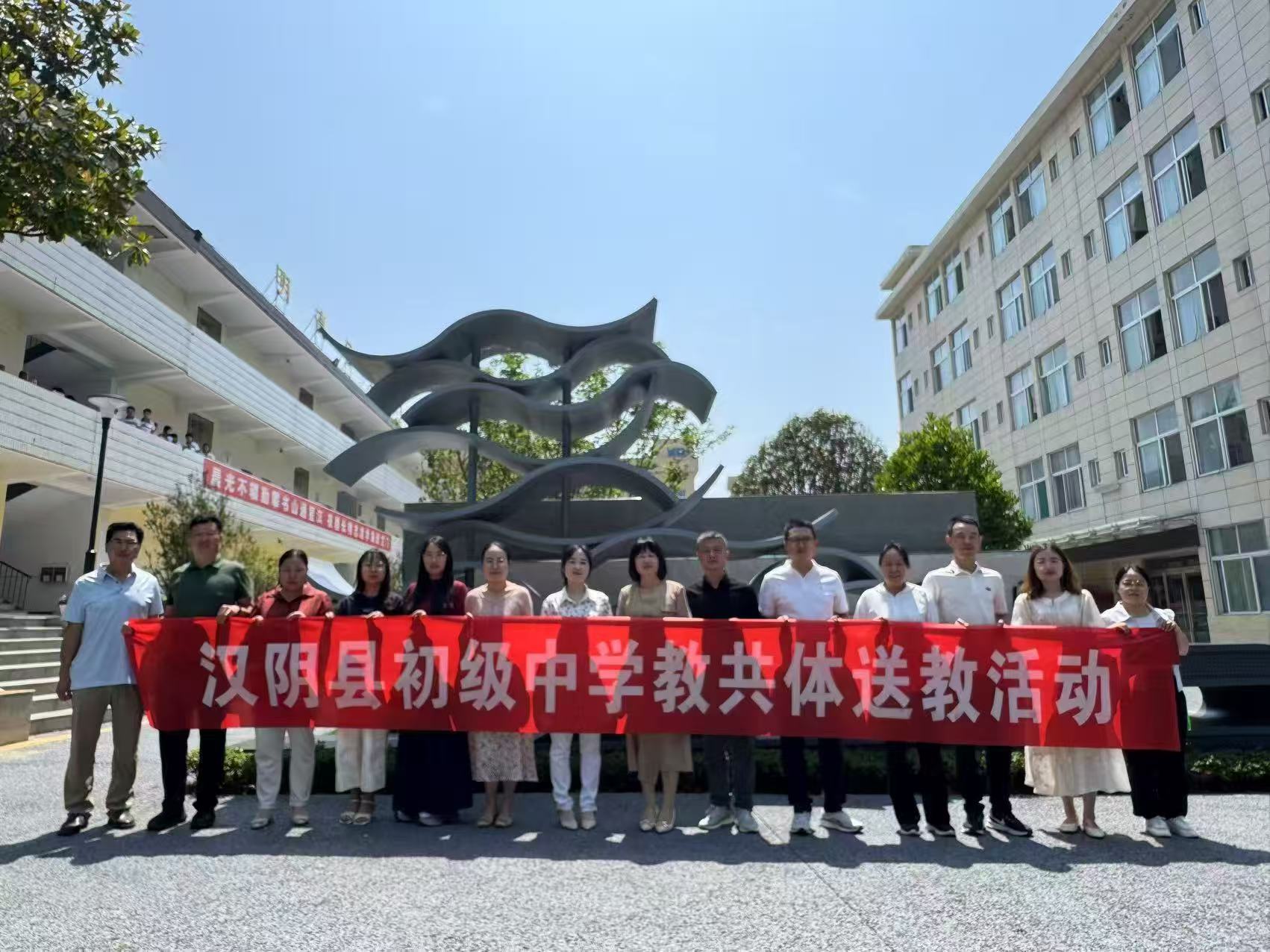 汉阴县低级中学教共体在低级中学东校区睁开送教行动