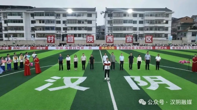 2025“村超”陕西赛区（汉阴）乡村足球超级联赛现场志愿者招募公告