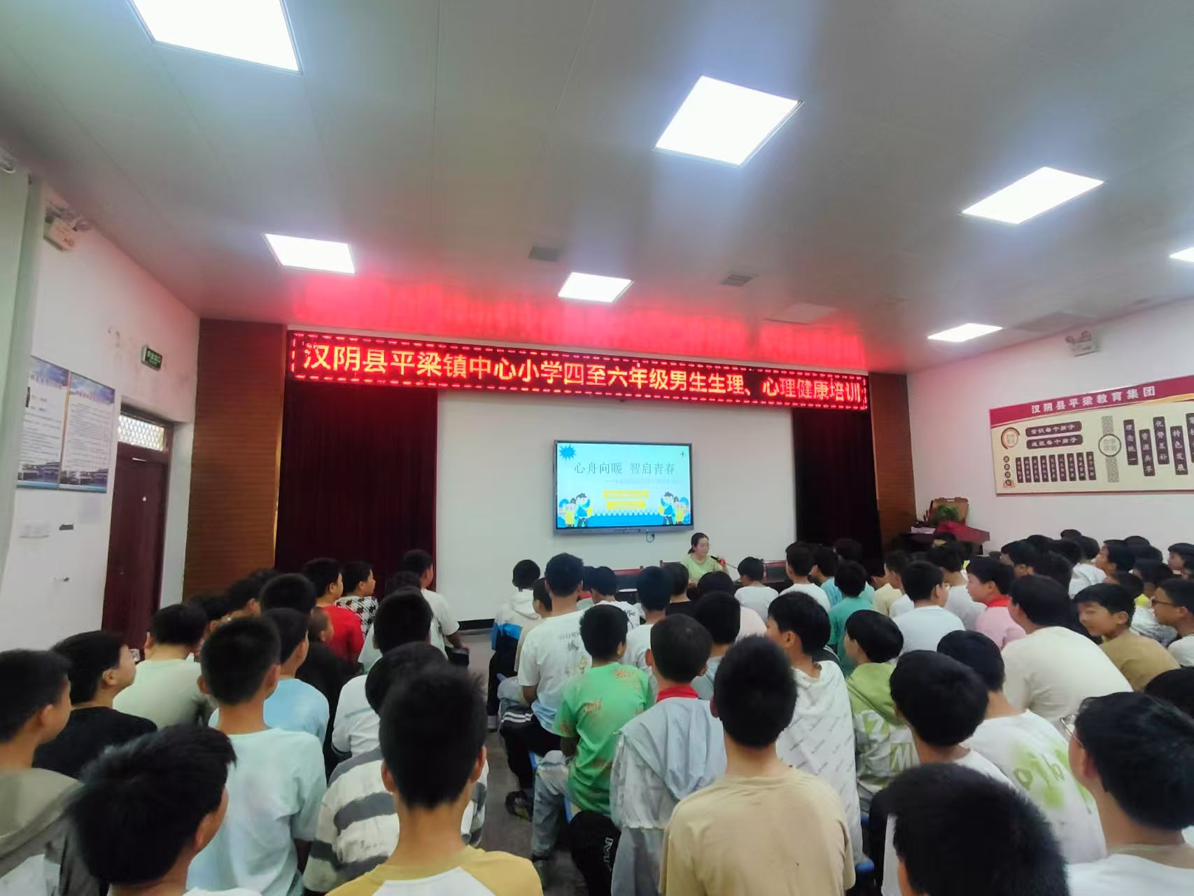 汉阴县平梁镇中心小学：多维度开展心理干预活动 助力学生心理健康发展