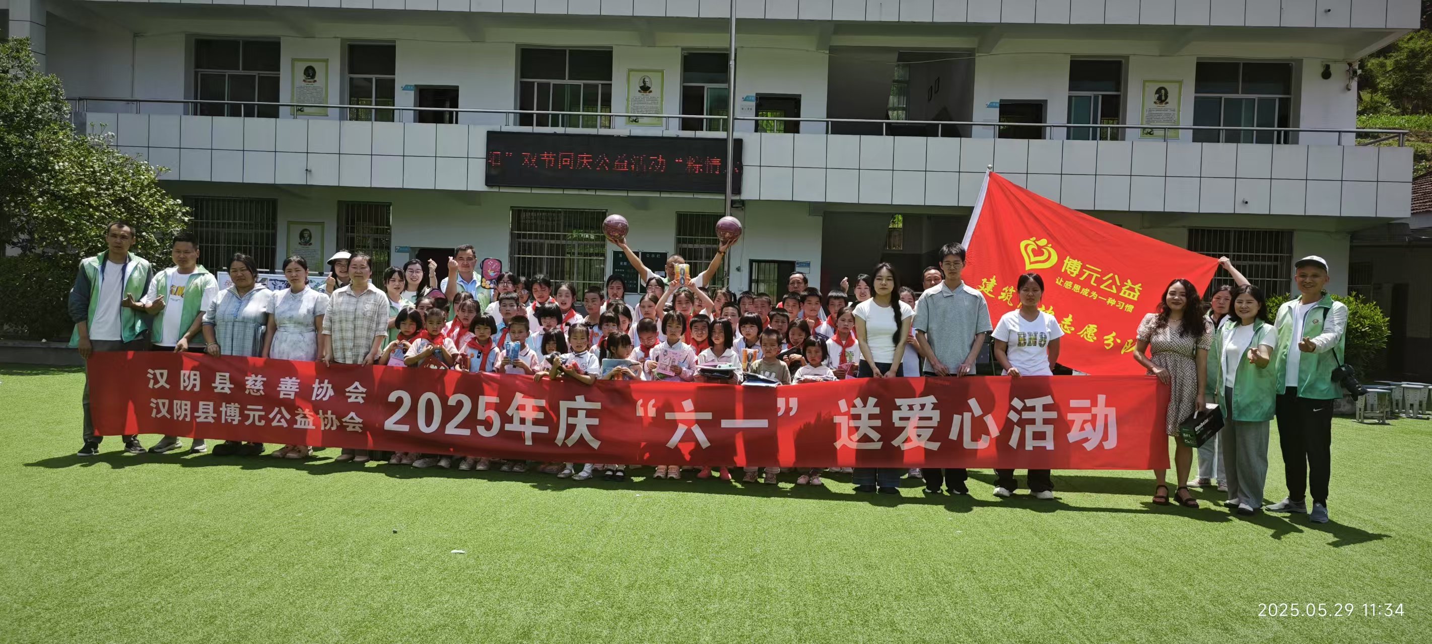 爱心慰问暖童心 双节同庆乐融融