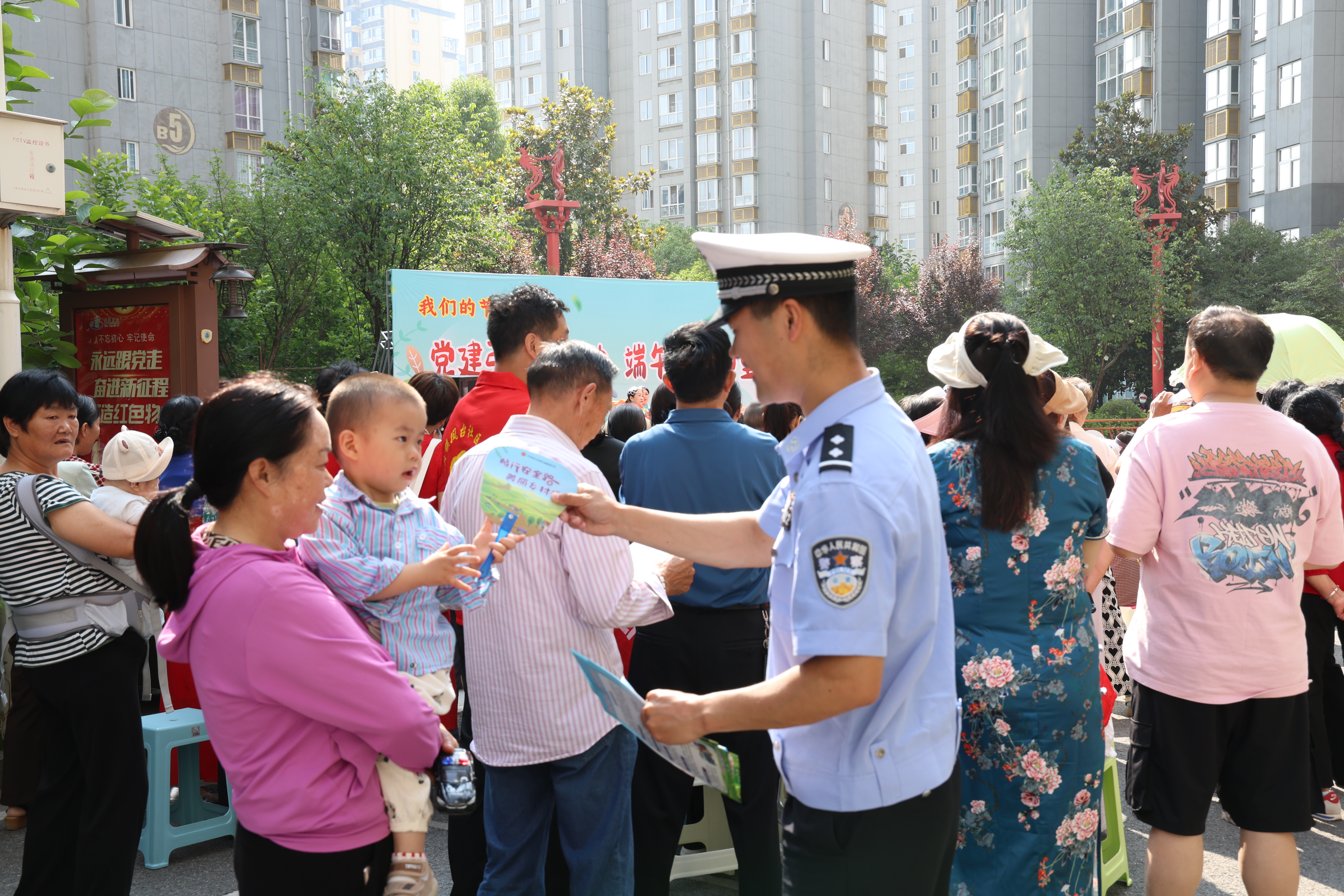 汉阴公安交警开展“粽香迎端午 警民心连心”主题党日活动