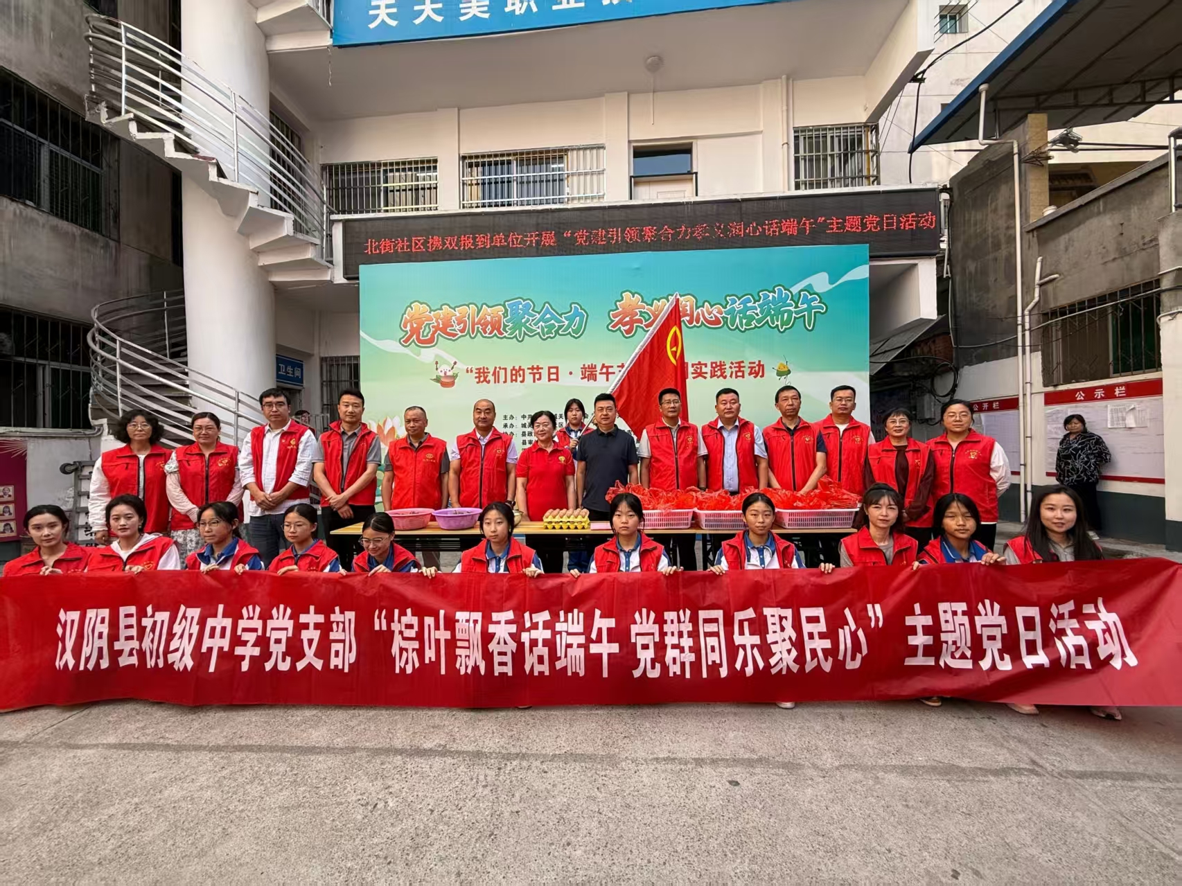汉阴县初级中学到北街社区参加共驻共建活动