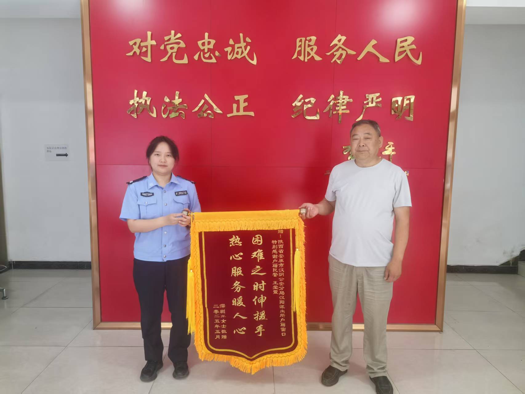 锦旗致谢暖警心 “跨省通办”解民忧——汉阳派出所民警倾力相助破解户籍难题