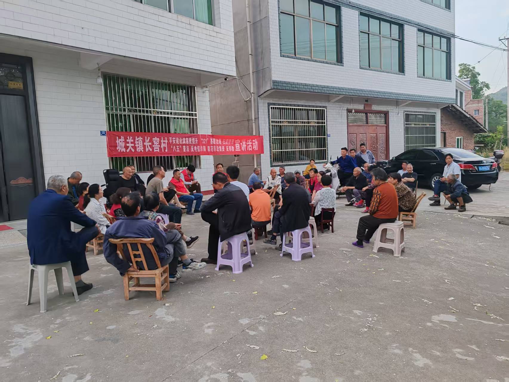 汉阴县城关镇：院坝会上促振兴