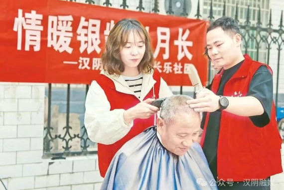 【践行孝义善举 建设锦绣汉阴】城关镇：“志愿红”绽放“文明花”