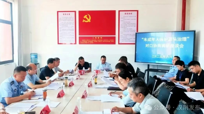 漢陰縣政協(xié)開展“未成年人保護(hù)源頭治理”對口協(xié)商調(diào)研活動(dòng)
