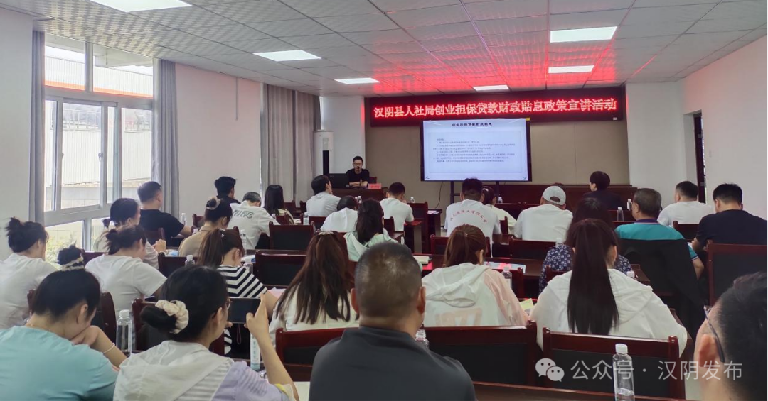 汉阴：以创业担保贷款为支点 打好稳就业促增收攻坚战