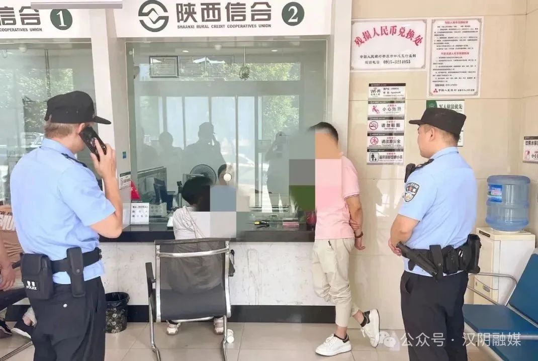 5万元保住了！汉阴农商银行城西支行成功拦截一起电信网络诈骗
