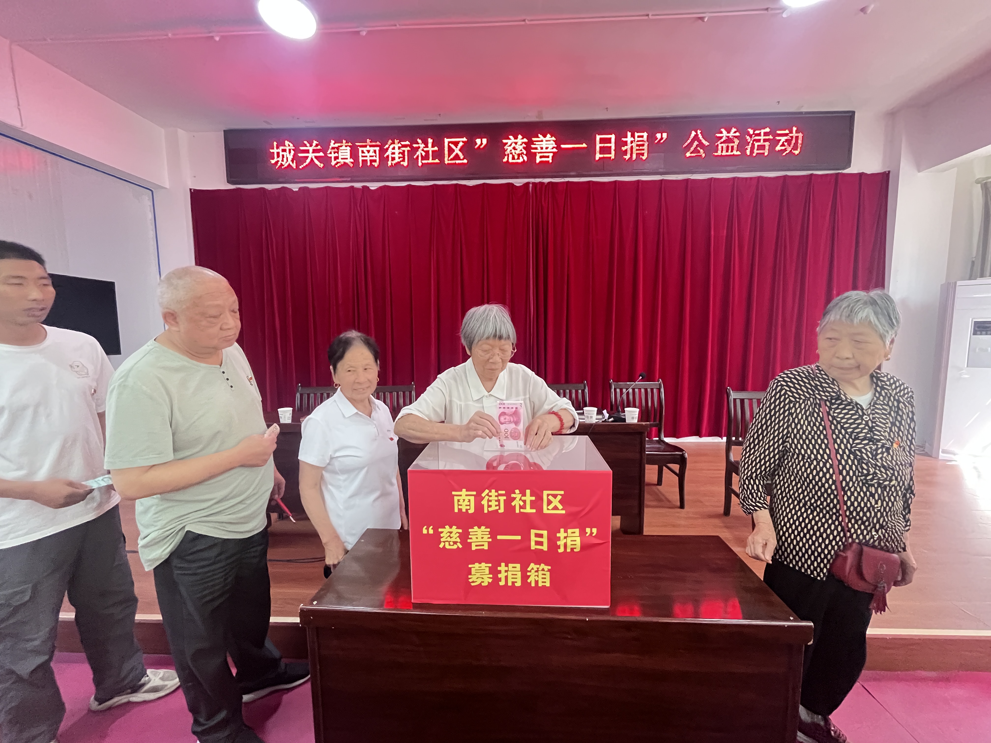 汉阴县城关镇南街社区：红心向党践初心 慈善捐赠暖民心