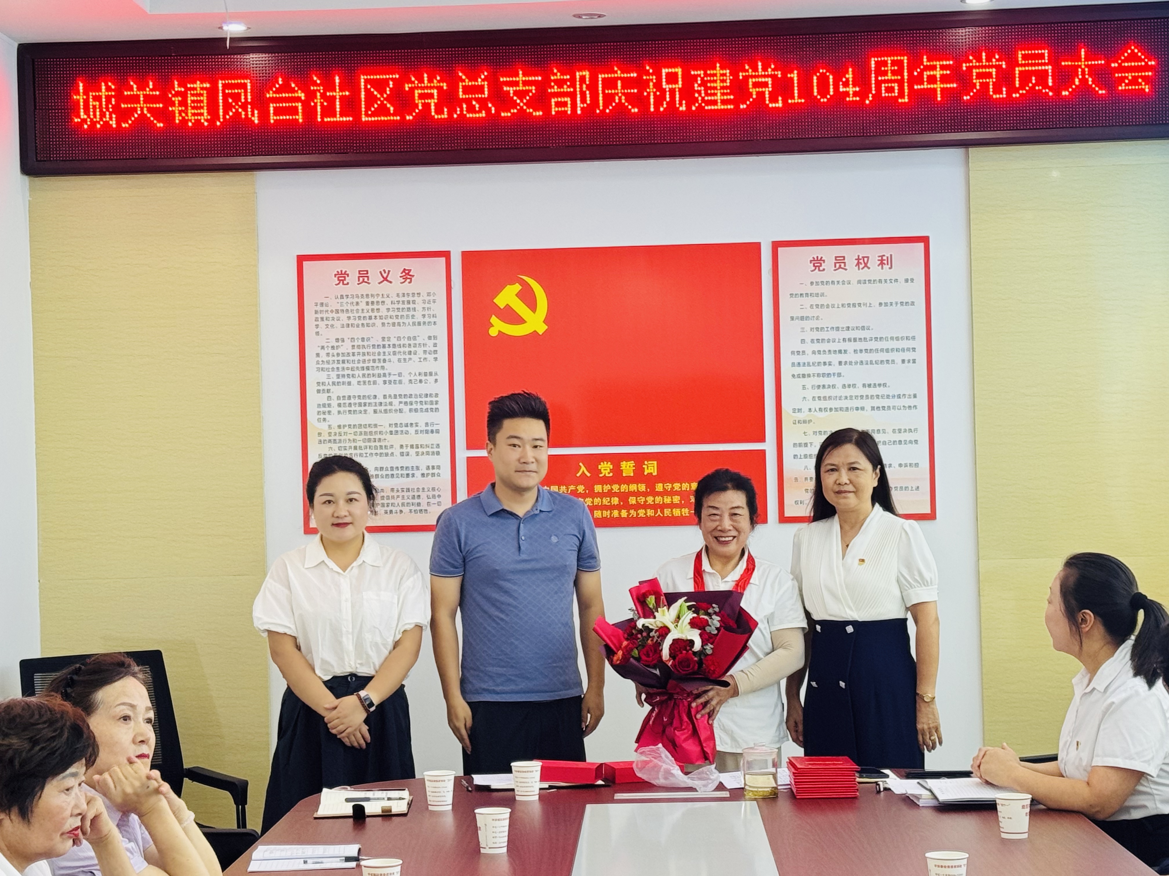 汉阴县城关镇凤台社区党总支部召开庆祝中国共产党成立104周年党员大会