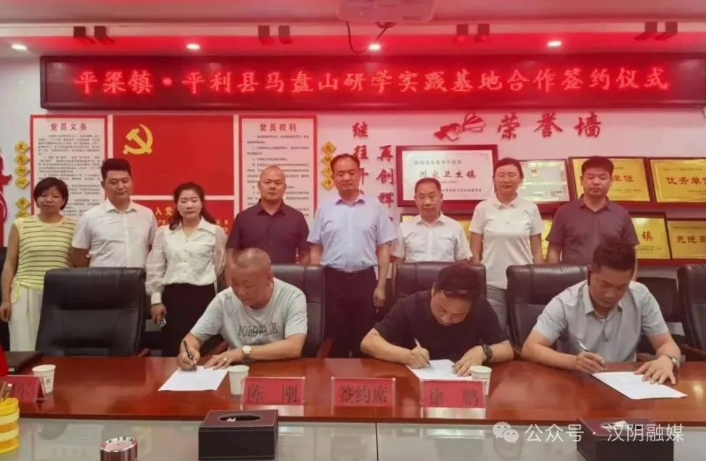 双企共创研学基地 汉阴县平梁镇农文旅融合启动新引擎