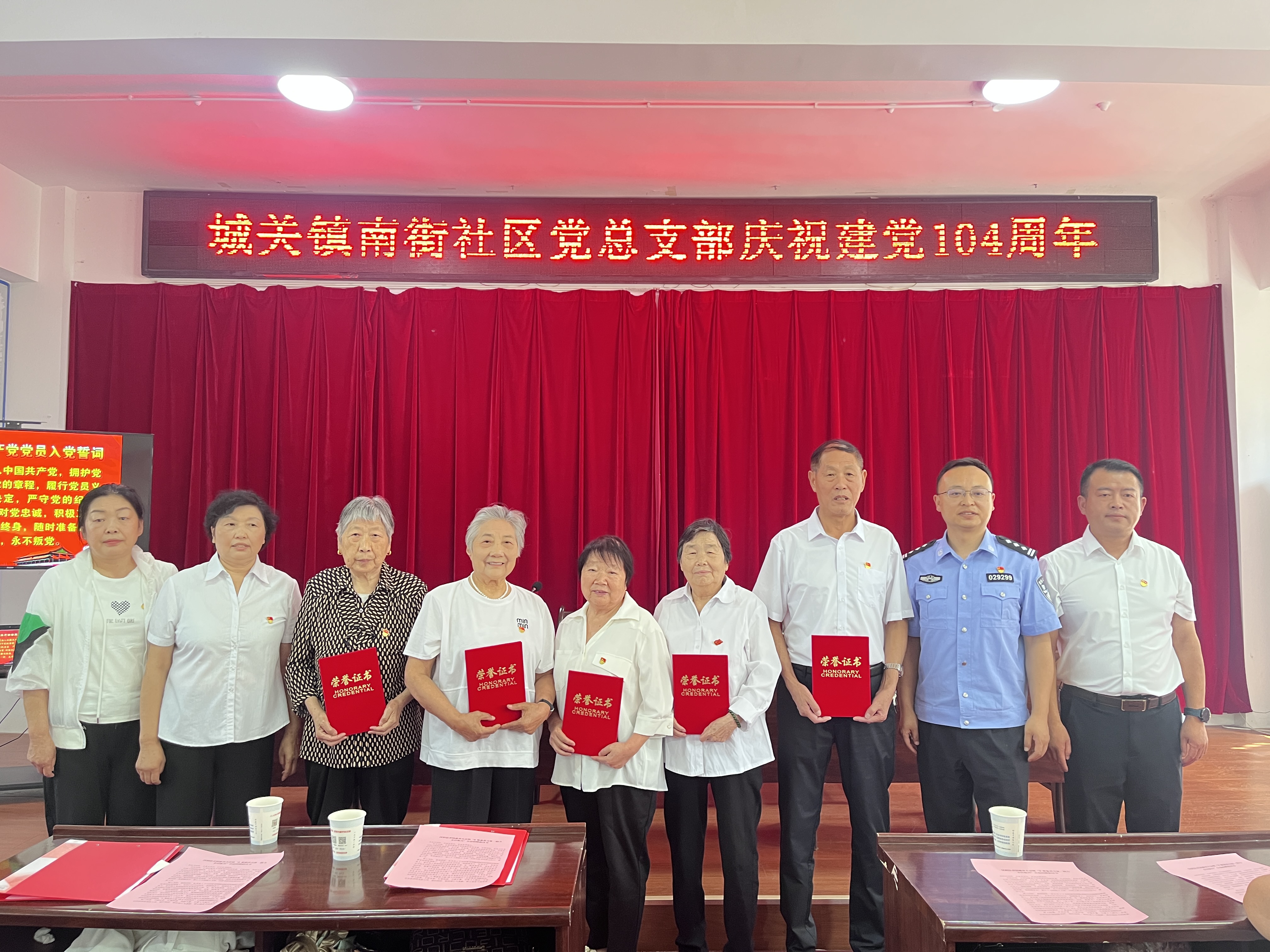 汉阴县城关镇南街社区开展庆“七一”主题党日活动