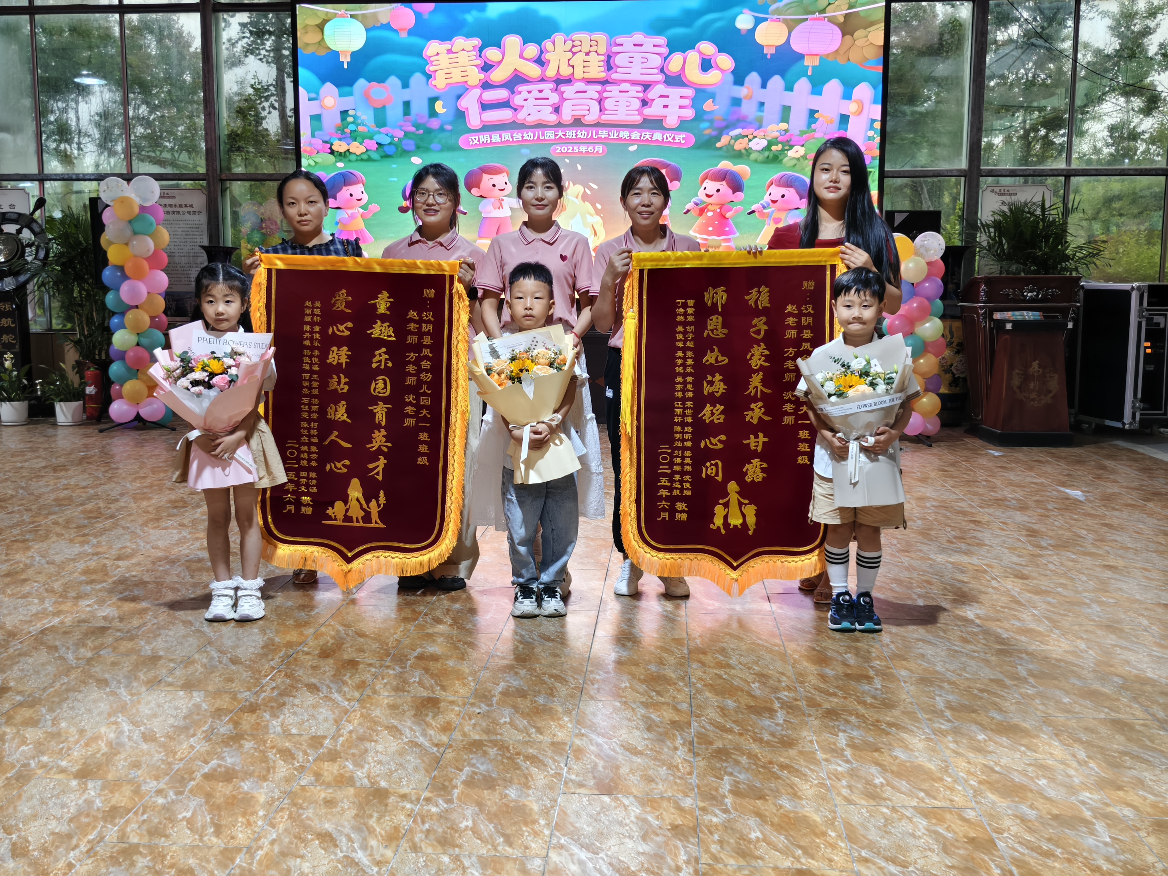 汉阴县凤台幼儿园：三载启蒙润童心 锦旗飘扬谢师恩