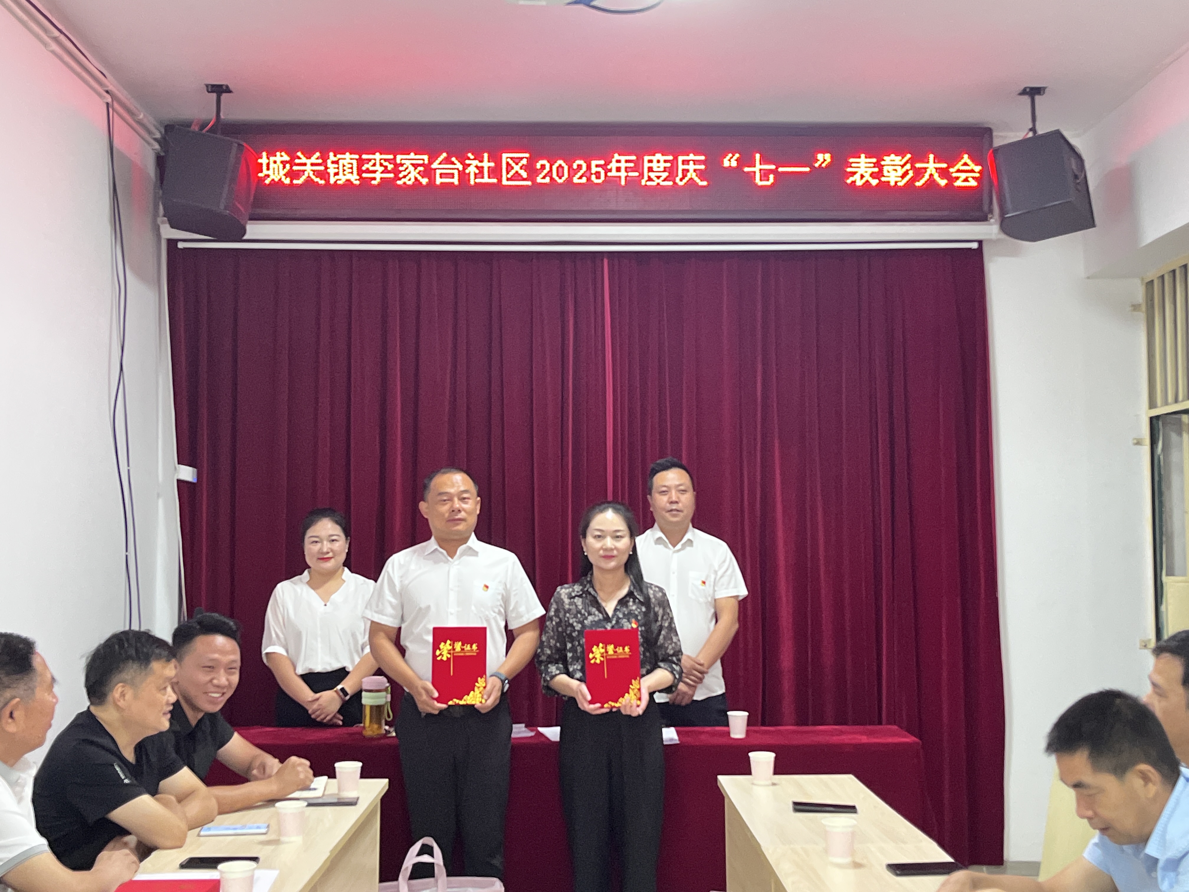汉阴县城关镇李家台社区举行庆祝中国共产党成立104周年党员大会