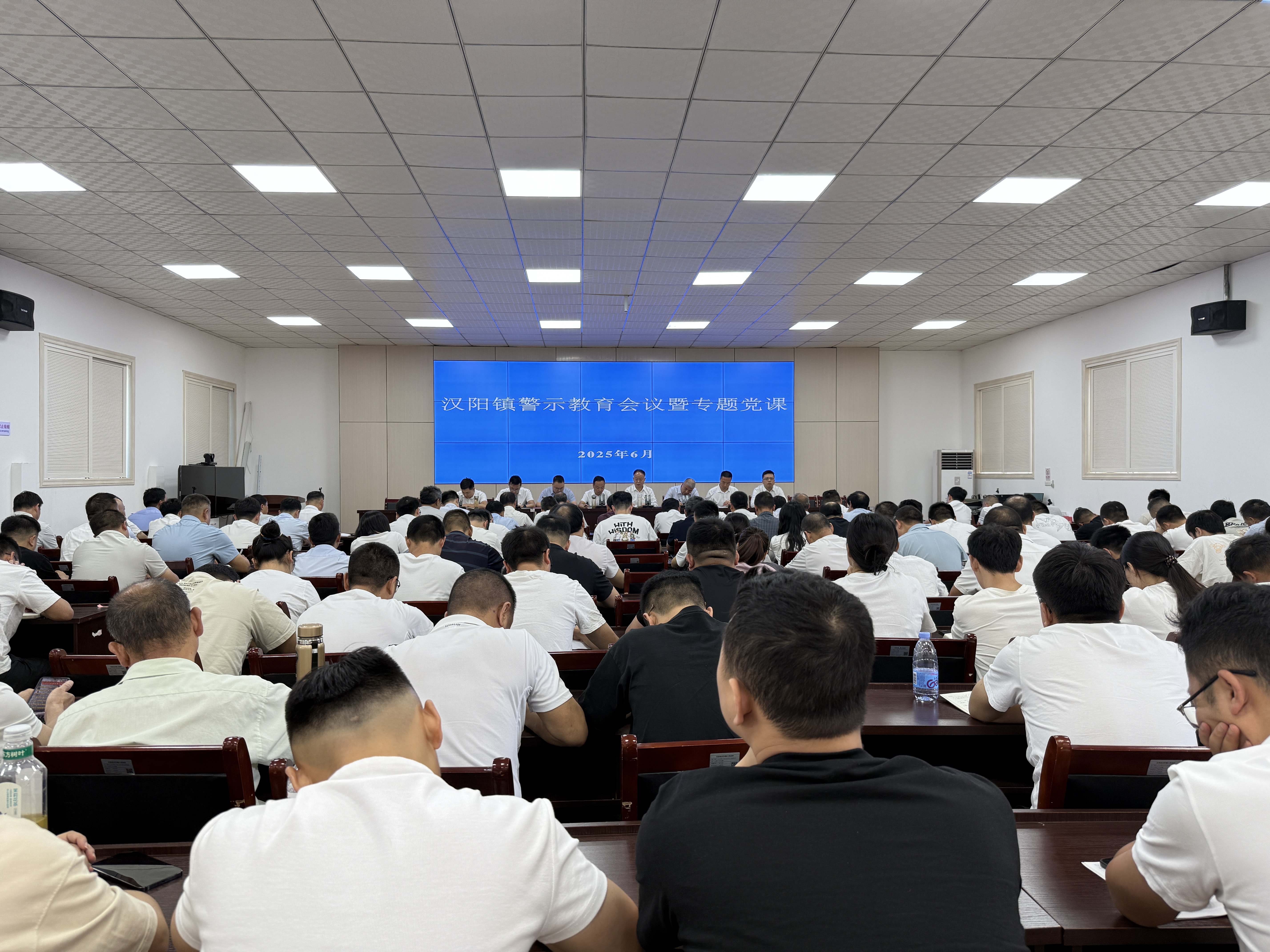 汉阴县汉阳镇召开警示教育会议暨专题党课