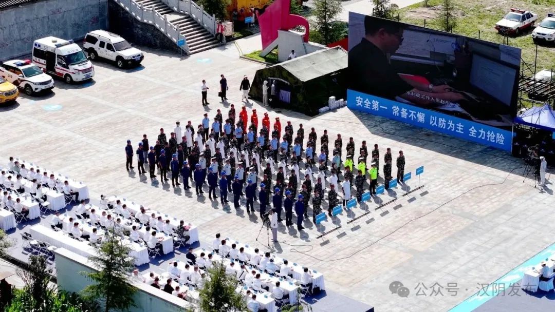 陕西省2025年山洪灾害防御演练在汉阴举行