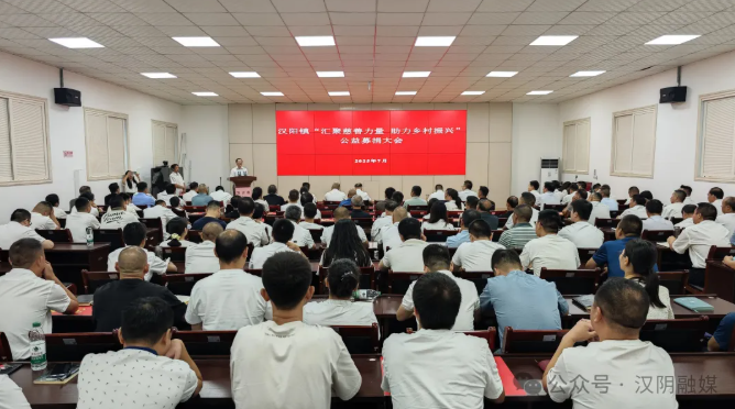 助力乡村振兴！汉阴县汉阳镇公益捐赠募集善款36万元