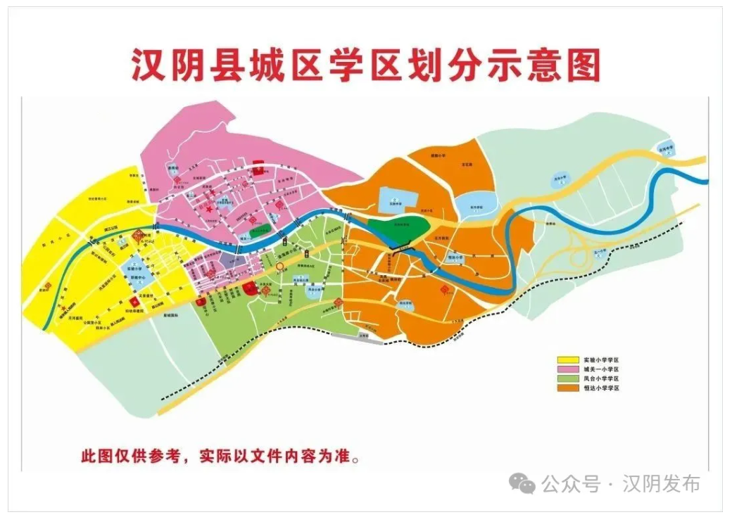 汉阴县2025年义务教育学校招生入学通告