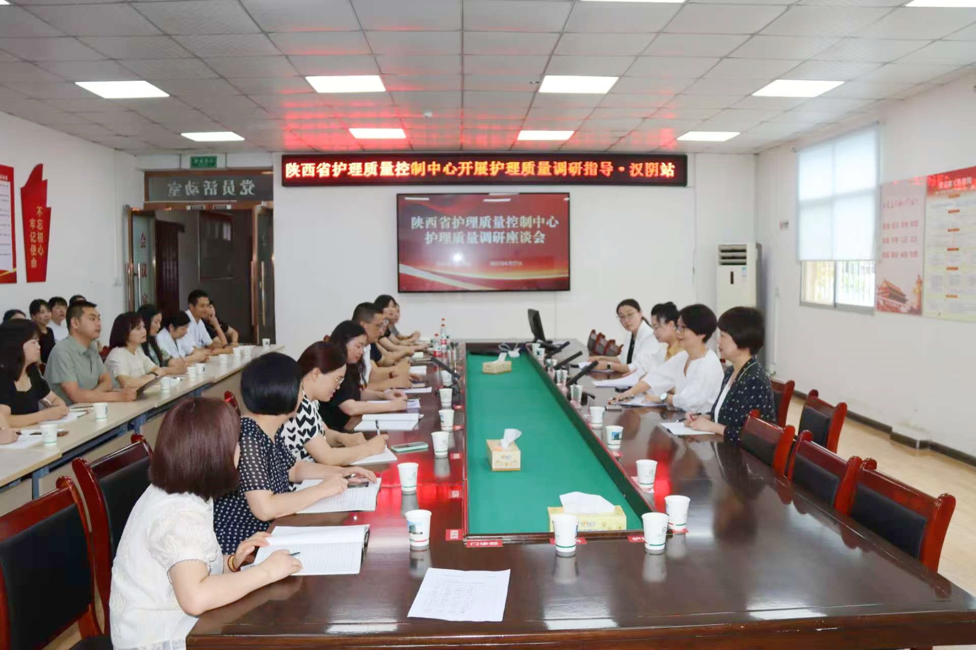 陕西省护理质控中心专家组到汉阴县人民医院开展护理质量及县质控中心工作调研