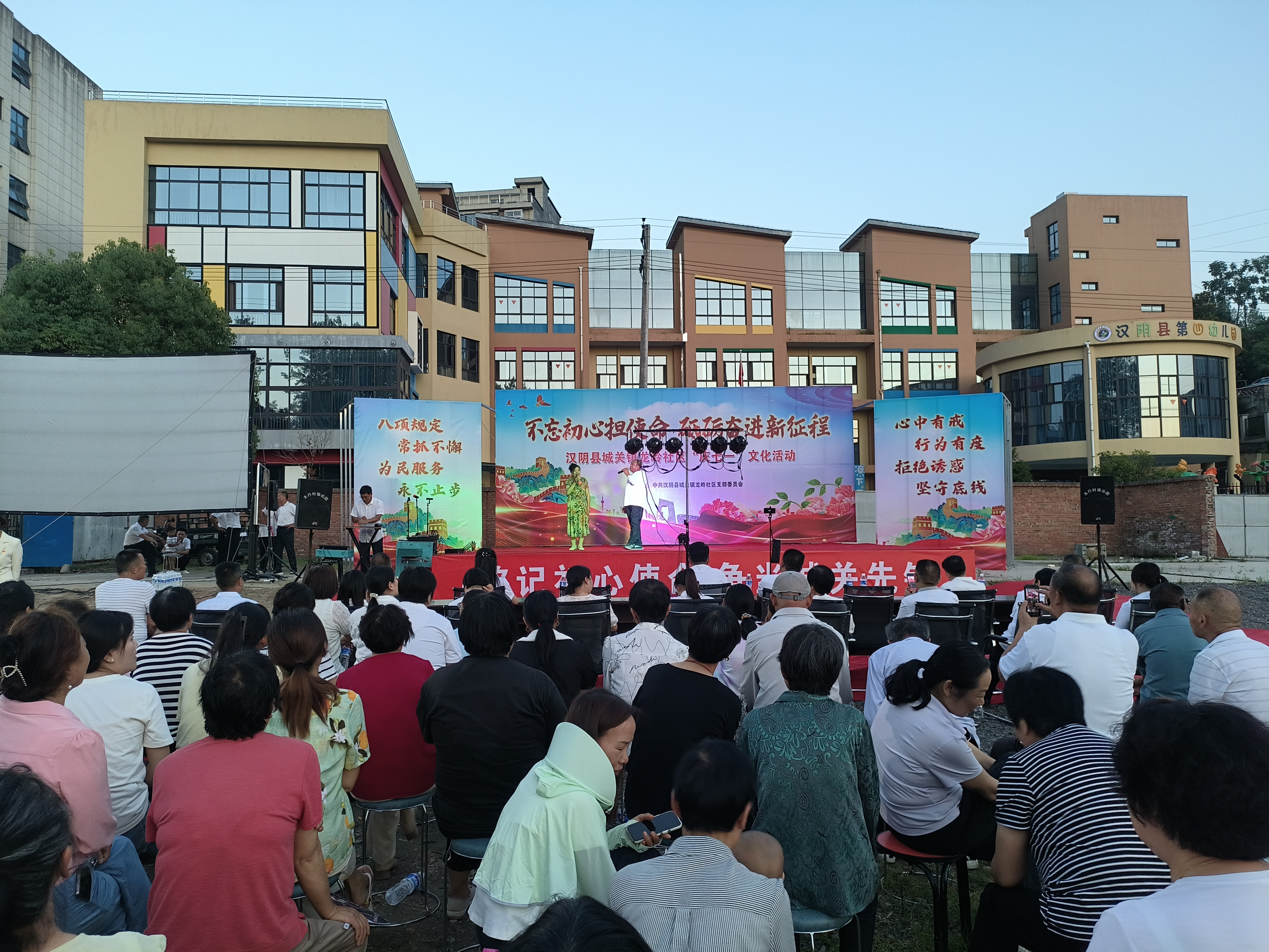 汉阴县城关镇龙岭社区举办庆“七一”文艺汇演 