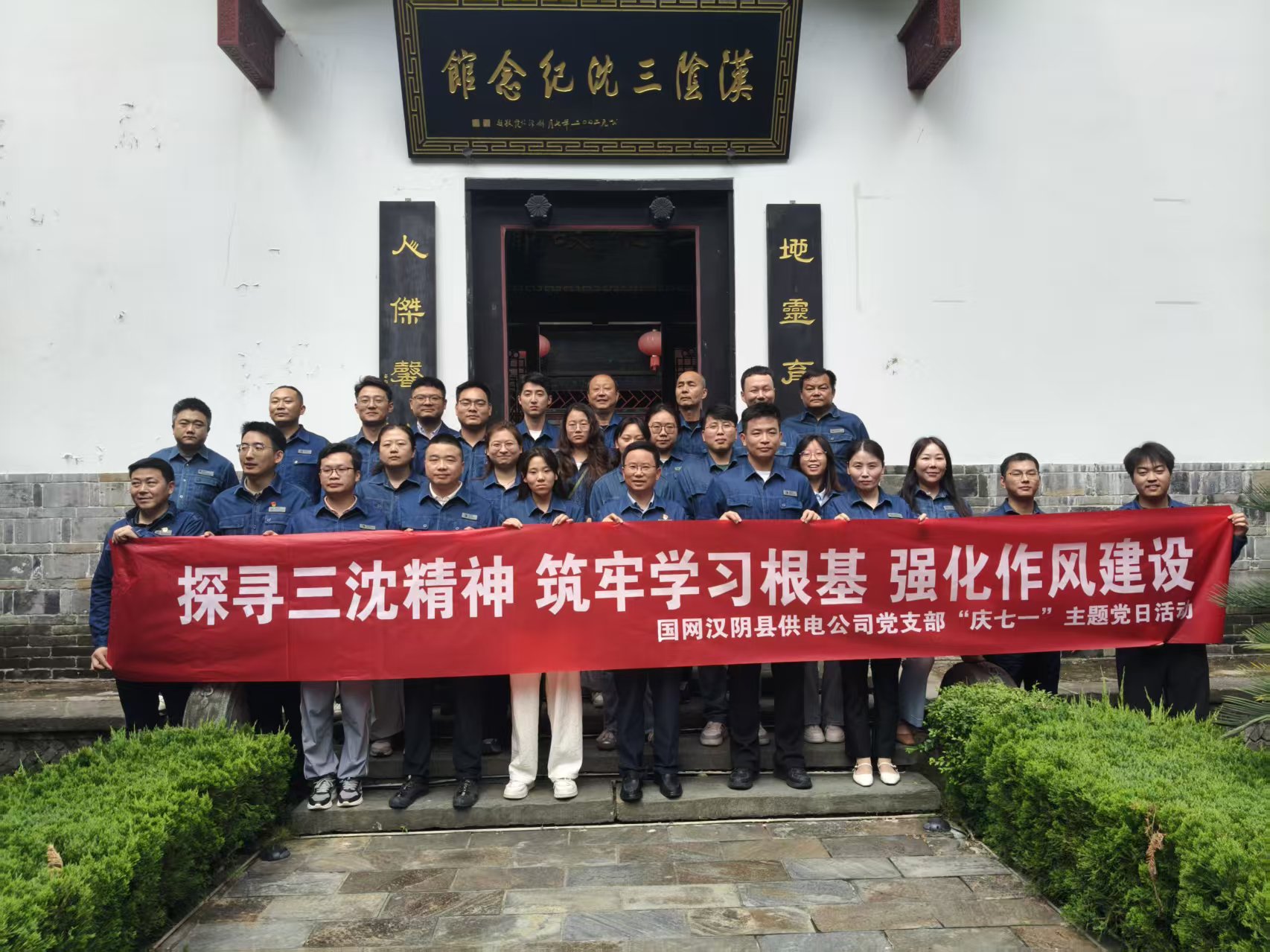 汉阴县各级党组织多形式庆“七一”（县委编办）