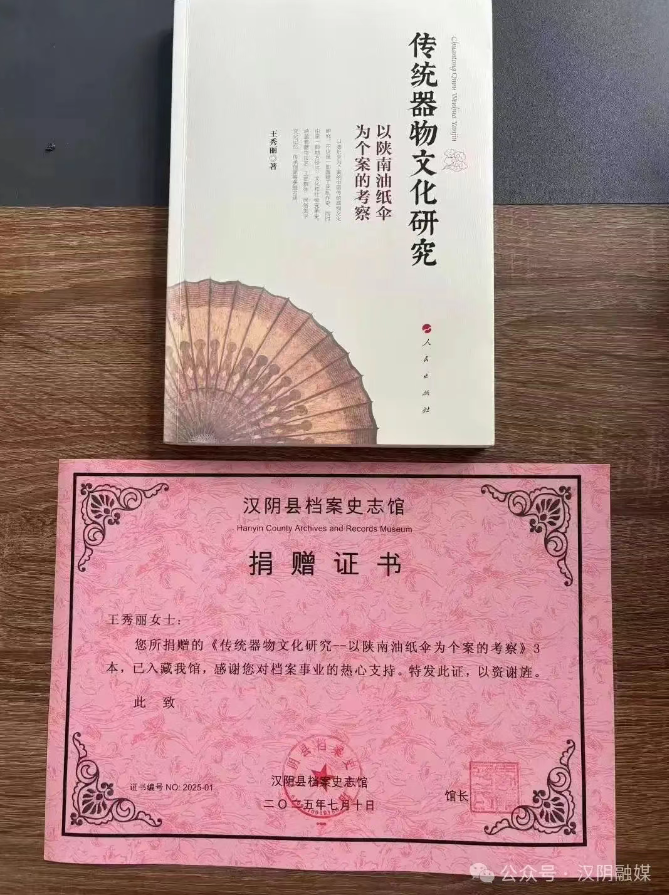 汉阴县档案史志馆档案利用服务结出新硕果